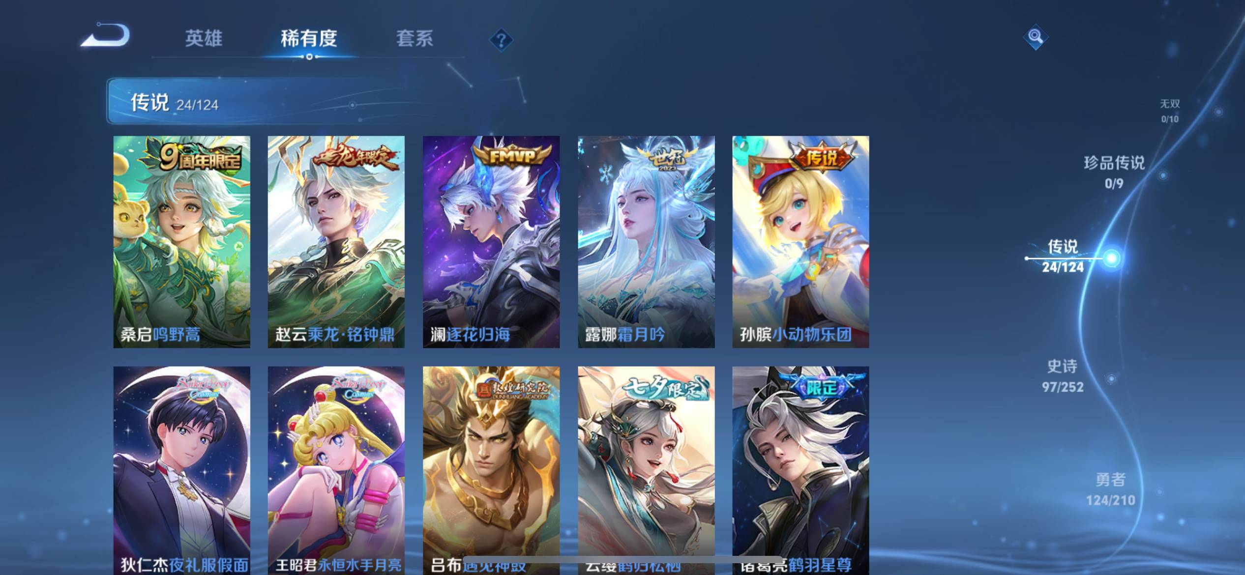 WZCMW3201024王者荣耀账号详情图7 WZCMW3201024王者荣耀账号详情图7