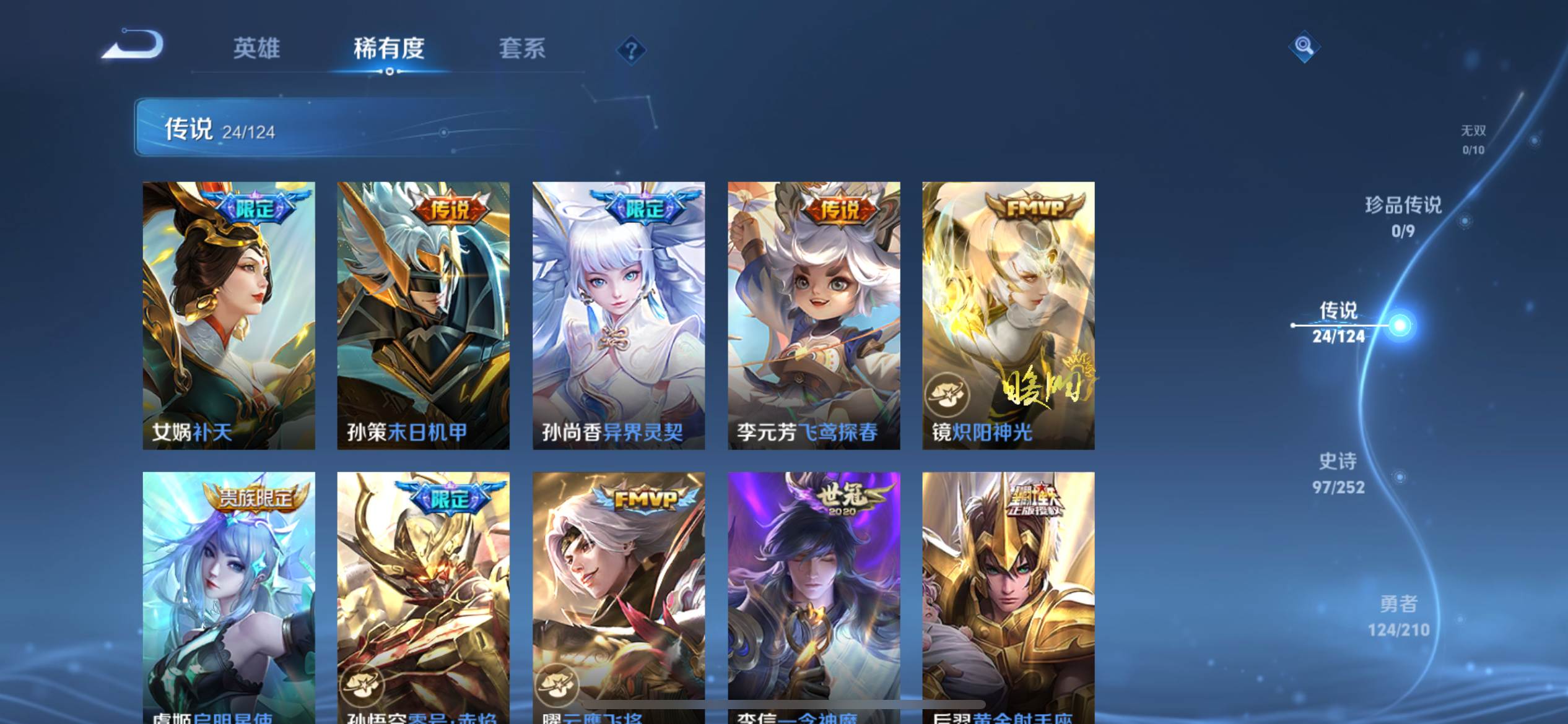 WZCMW3201024王者荣耀账号详情图8 WZCMW3201024王者荣耀账号详情图8