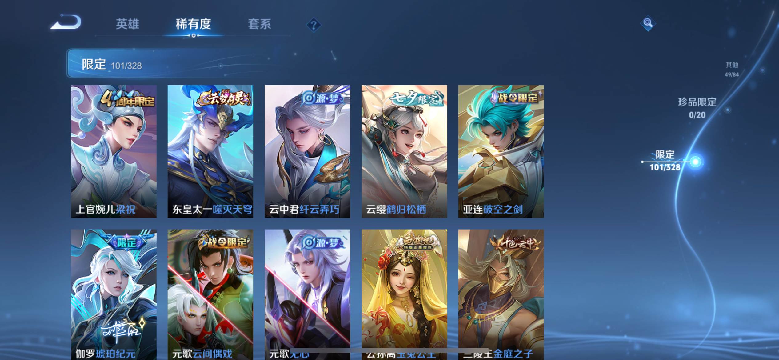 WZCMW3201024王者荣耀账号详情图10 WZCMW3201024王者荣耀账号详情图10