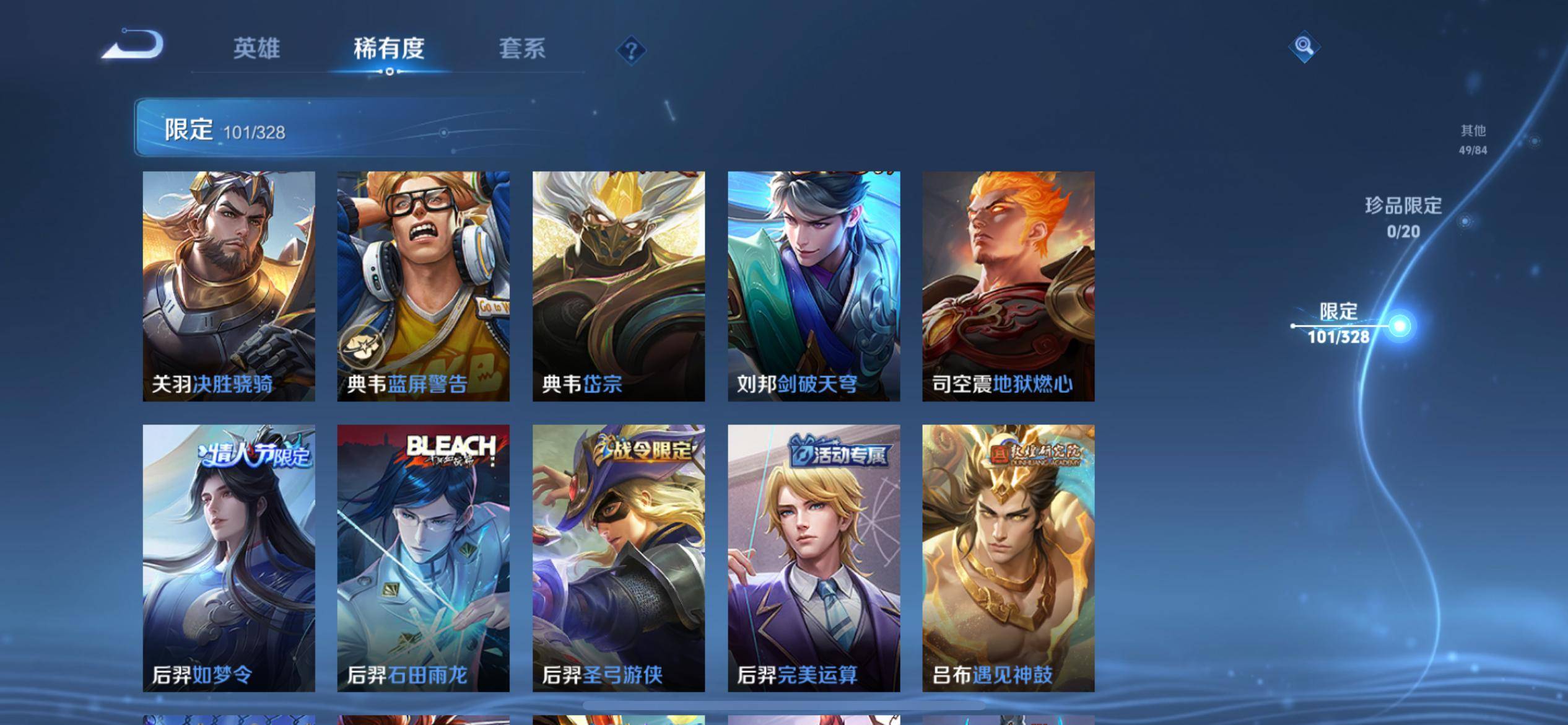 WZCMW3201024王者荣耀账号详情图11 WZCMW3201024王者荣耀账号详情图11