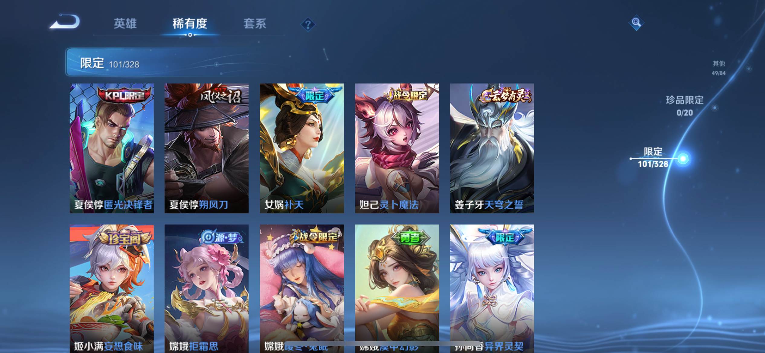 WZCMW3201024王者荣耀账号详情图12 WZCMW3201024王者荣耀账号详情图12