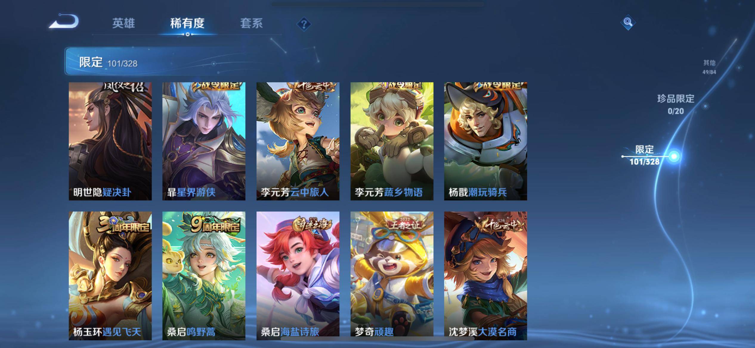 WZCMW3201024王者荣耀账号详情图14 WZCMW3201024王者荣耀账号详情图14