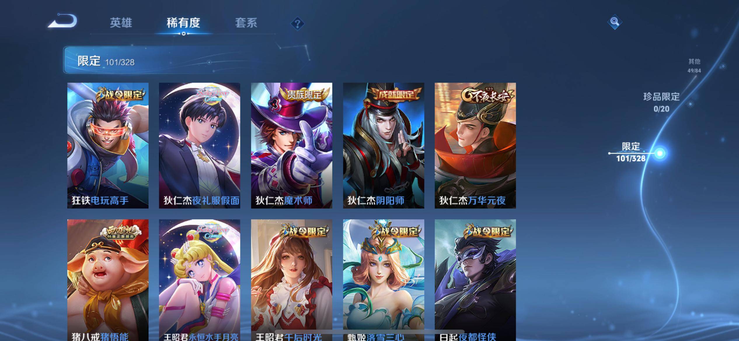 WZCMW3201024王者荣耀账号详情图15 WZCMW3201024王者荣耀账号详情图15