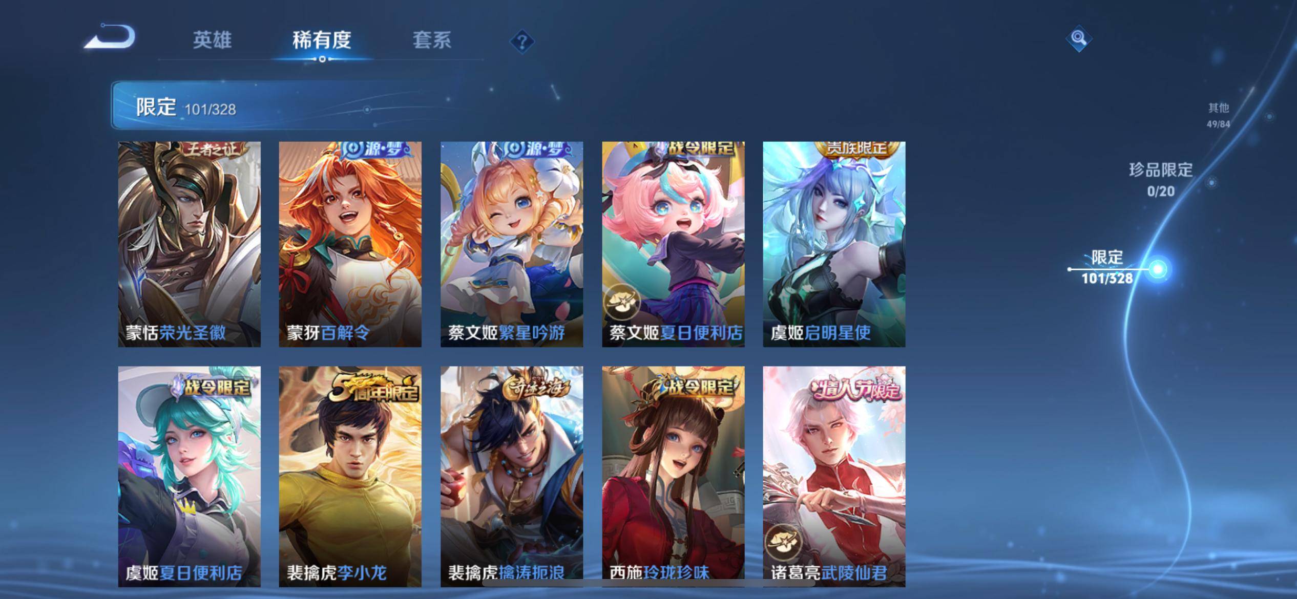 WZCMW3201024王者荣耀账号详情图17 WZCMW3201024王者荣耀账号详情图17