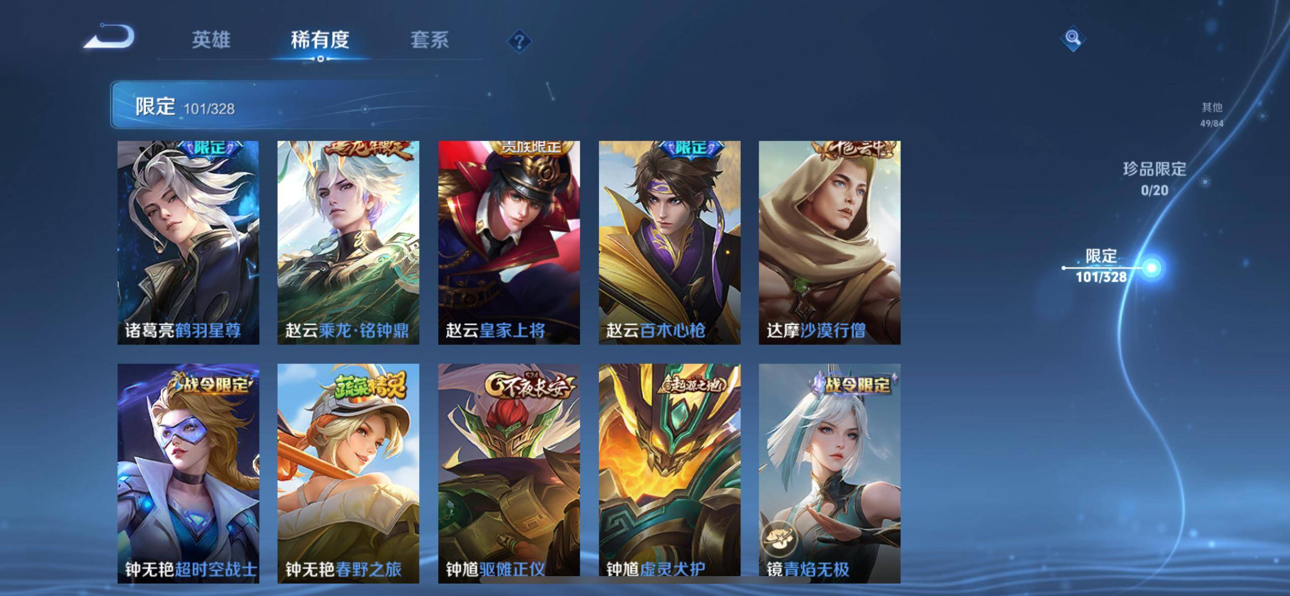 WZCMW3201024王者荣耀账号详情图18 WZCMW3201024王者荣耀账号详情图18