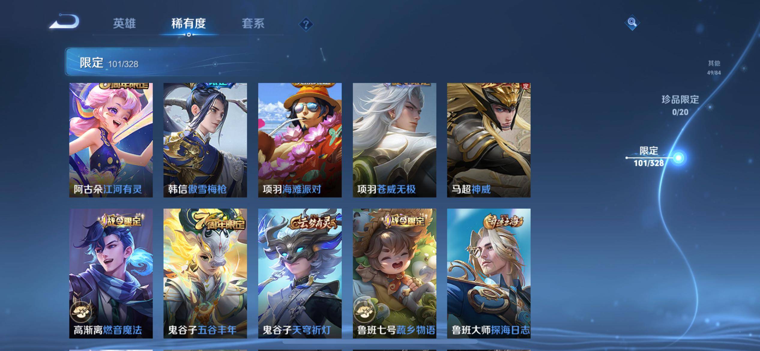 WZCMW3201024王者荣耀账号详情图19 WZCMW3201024王者荣耀账号详情图19