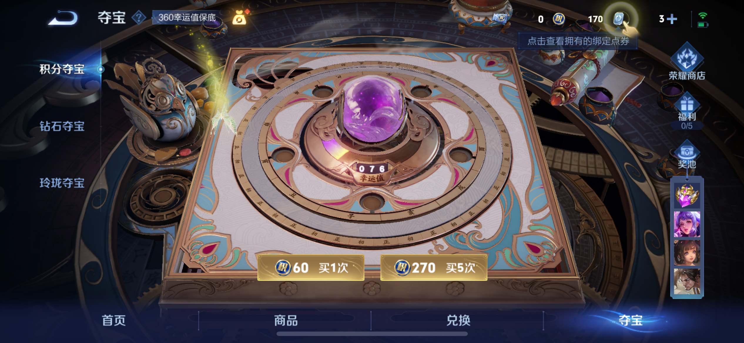 WZCMW3201024王者荣耀账号详情图24 WZCMW3201024王者荣耀账号详情图24