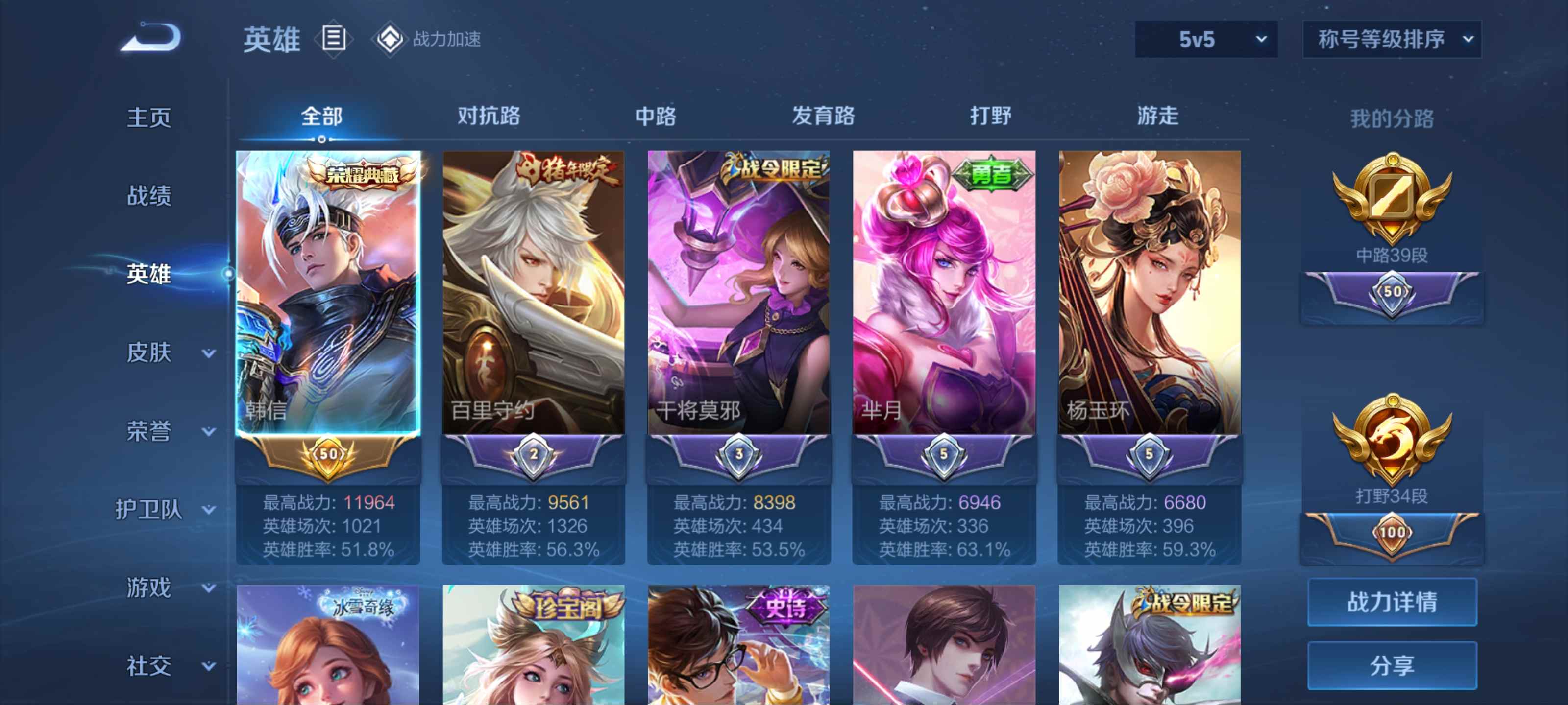 WZKG3188304王者荣耀账号详情图3 WZKG3188304王者荣耀账号详情图3