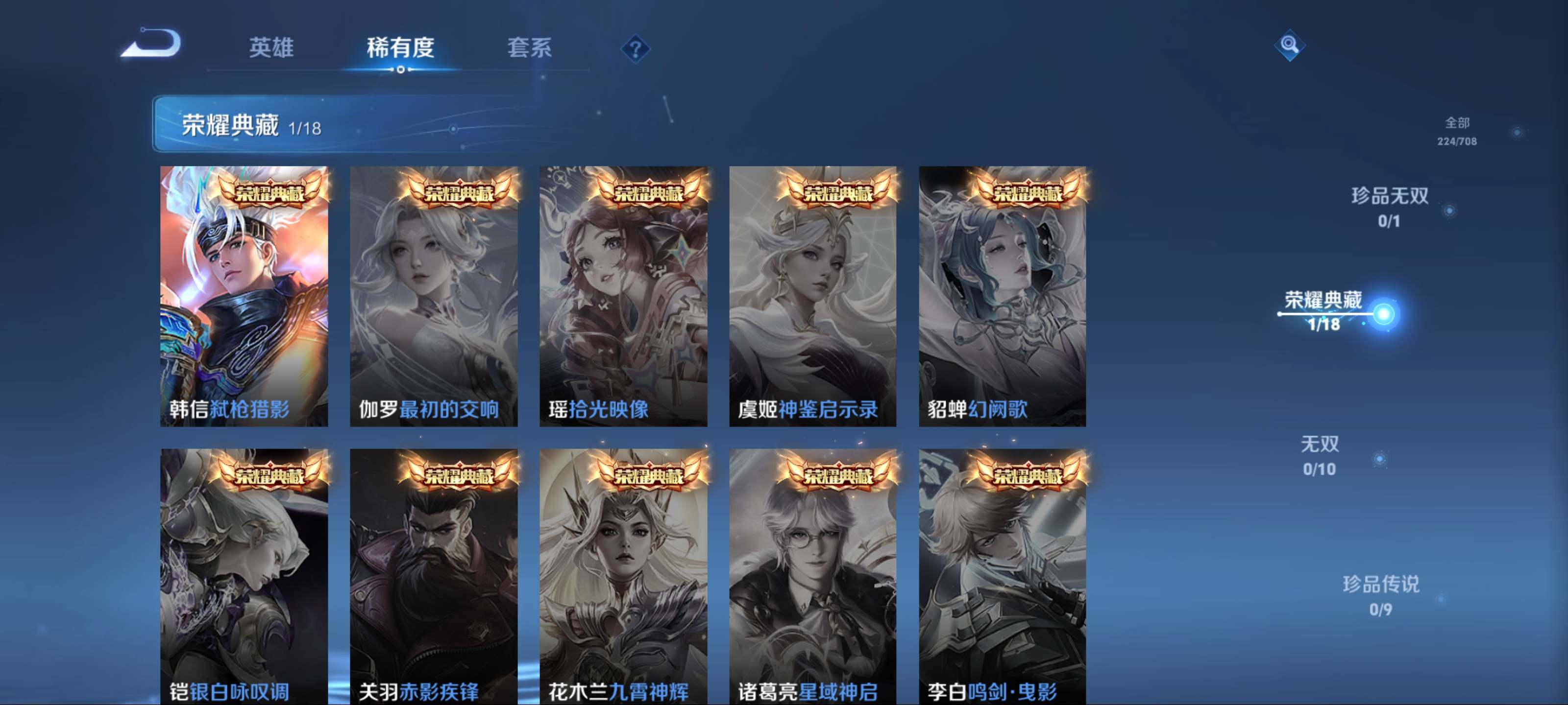 WZKG3188304王者荣耀账号详情图6 WZKG3188304王者荣耀账号详情图6