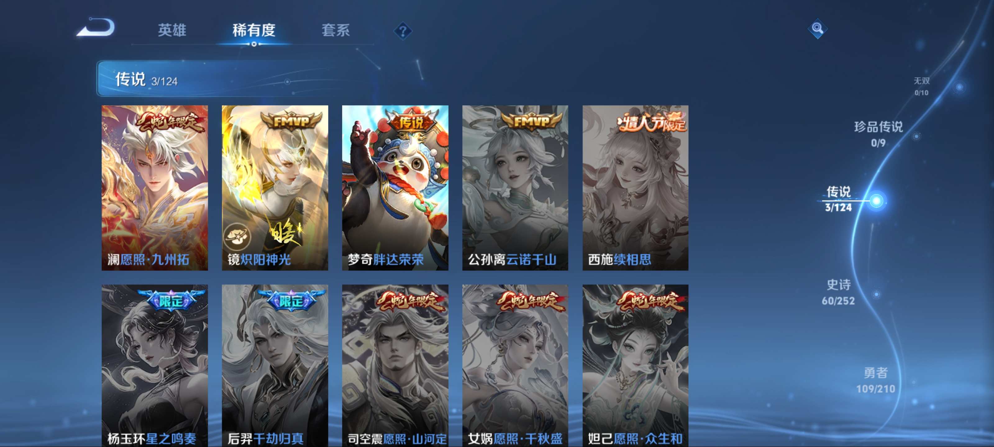 WZKG3188304王者荣耀账号详情图7 WZKG3188304王者荣耀账号详情图7