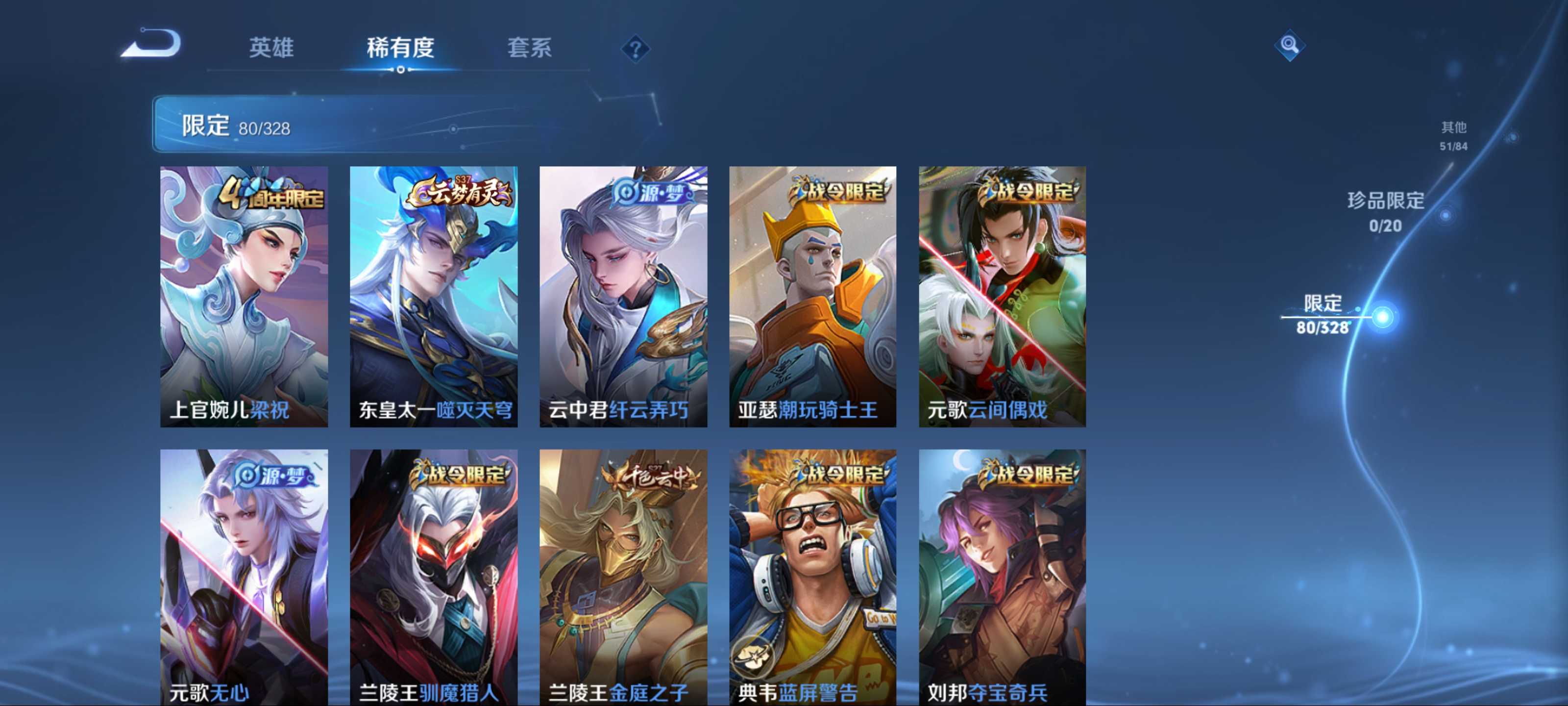 WZKG3188304王者荣耀账号详情图8 WZKG3188304王者荣耀账号详情图8
