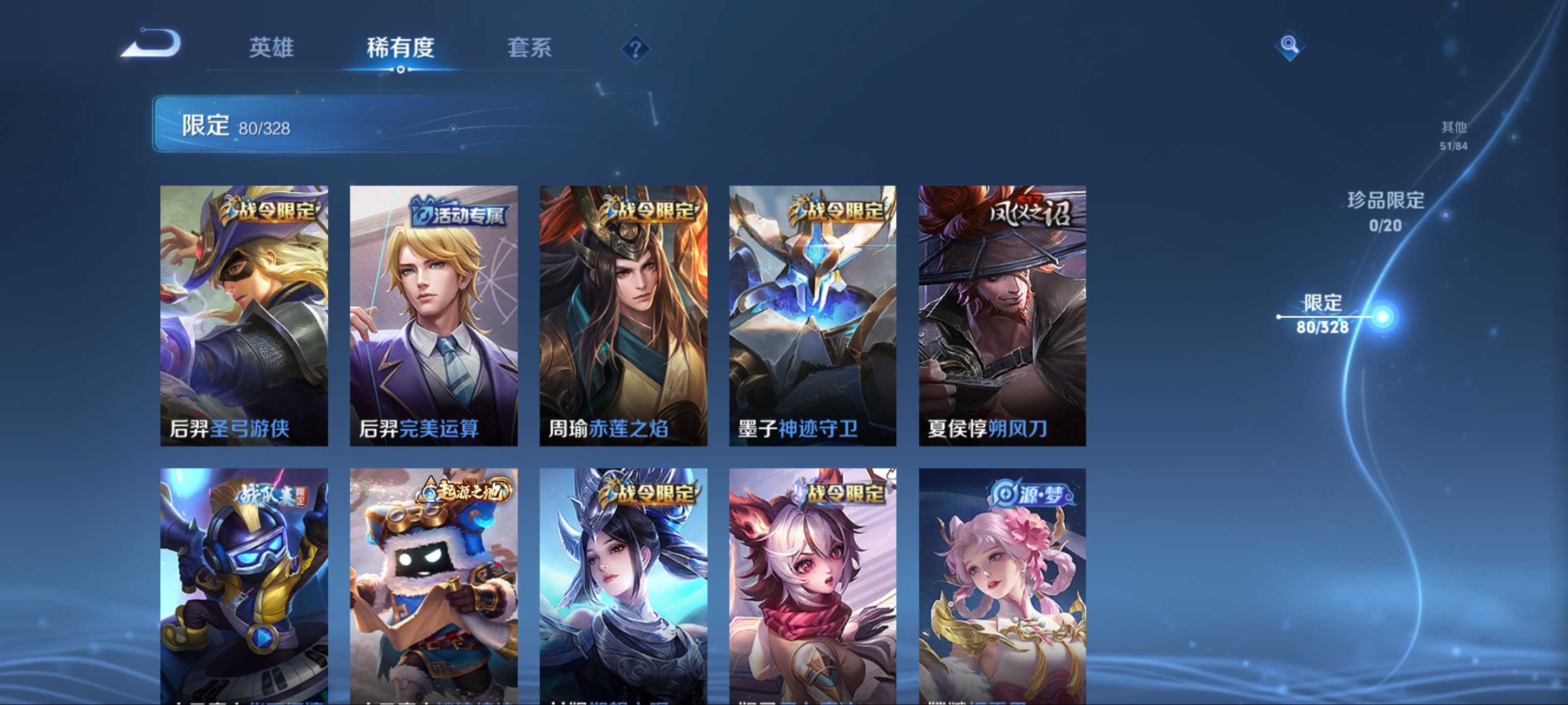 WZKG3188304王者荣耀账号详情图9 WZKG3188304王者荣耀账号详情图9