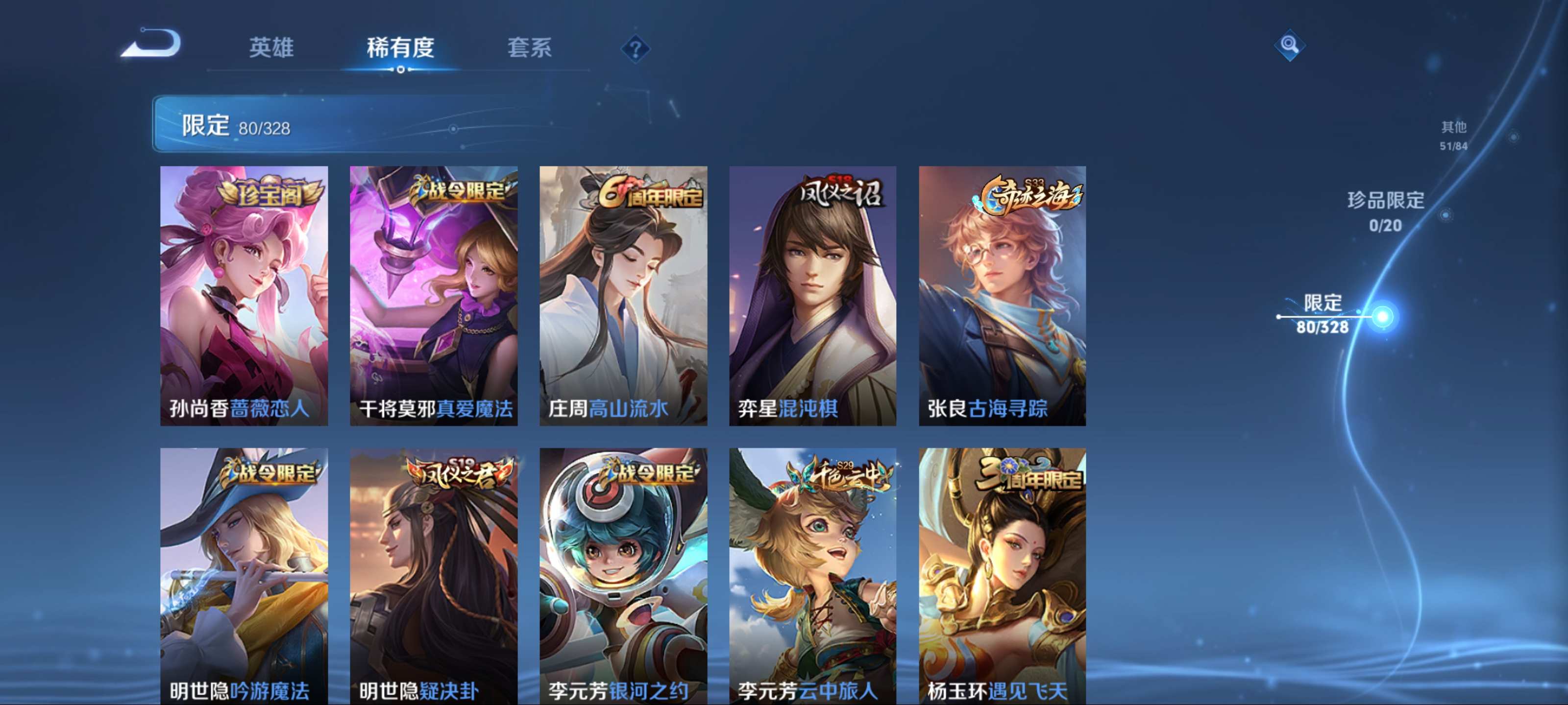 WZKG3188304王者荣耀账号详情图10 WZKG3188304王者荣耀账号详情图10