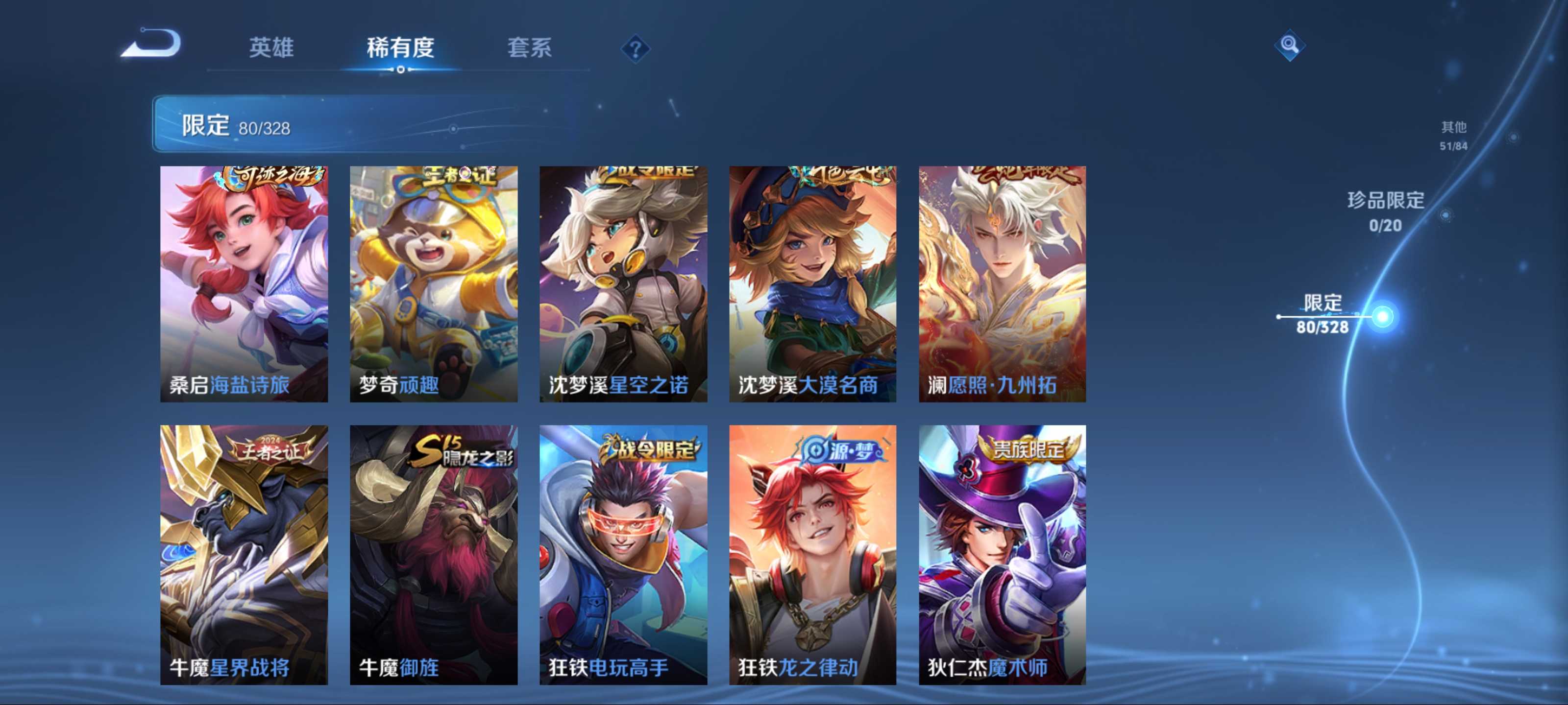 WZKG3188304王者荣耀账号详情图11 WZKG3188304王者荣耀账号详情图11