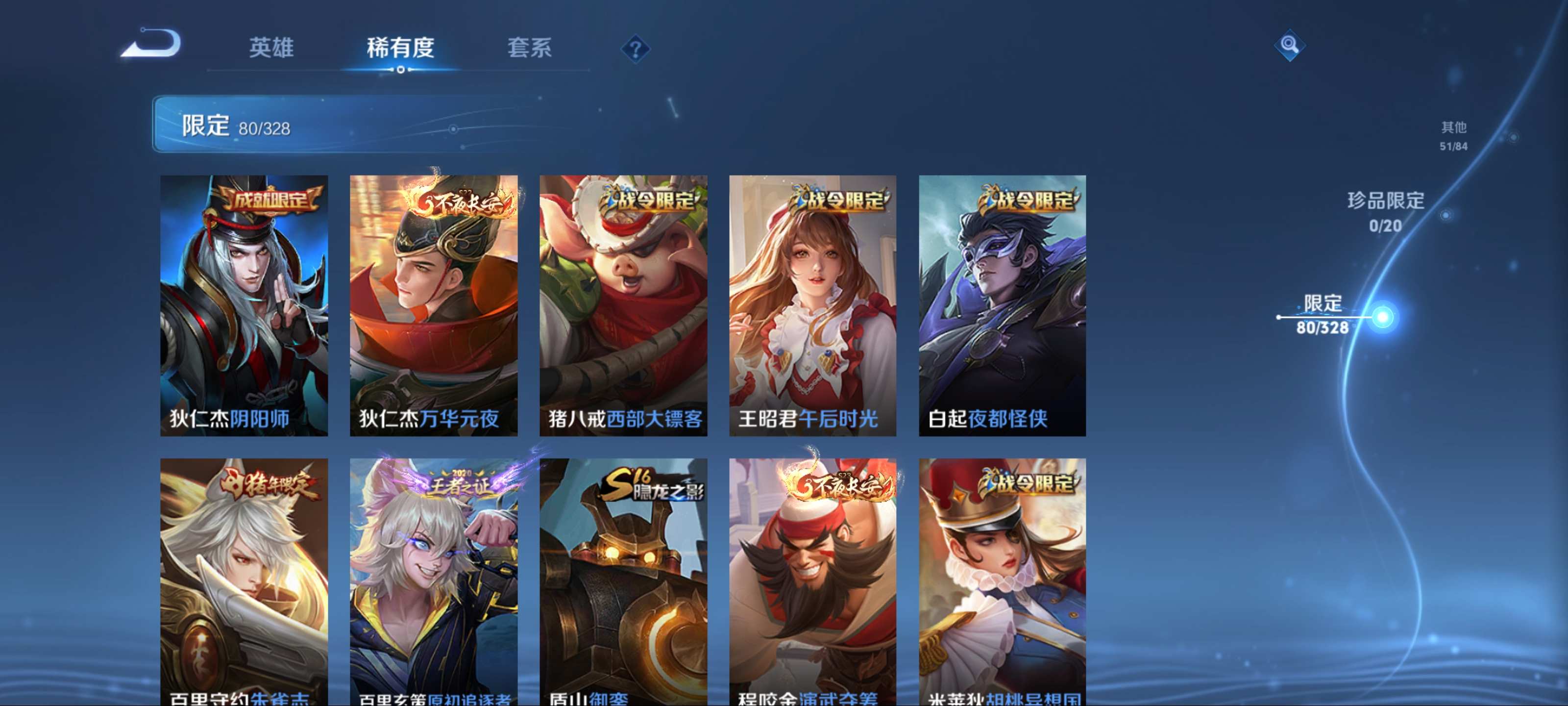 WZKG3188304王者荣耀账号详情图12 WZKG3188304王者荣耀账号详情图12