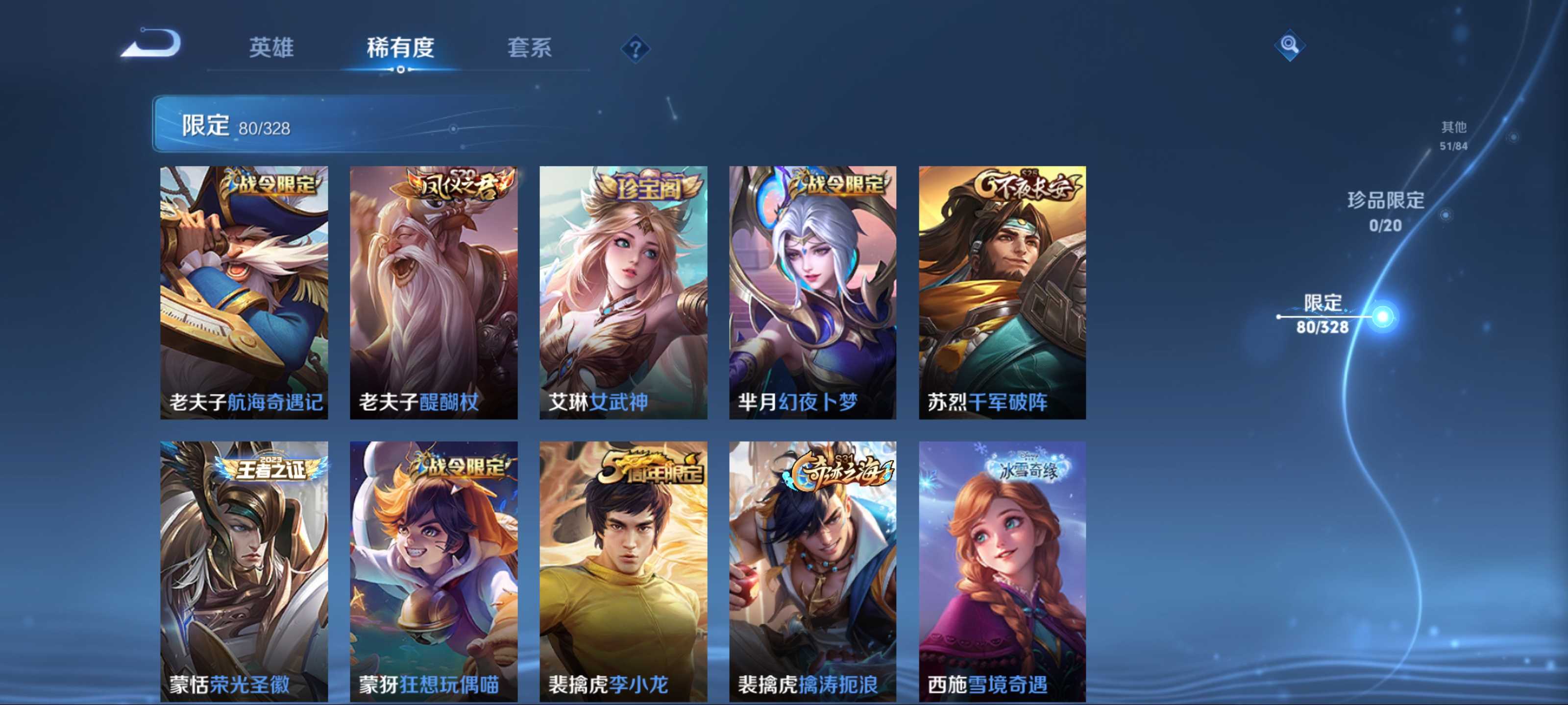 WZKG3188304王者荣耀账号详情图13 WZKG3188304王者荣耀账号详情图13