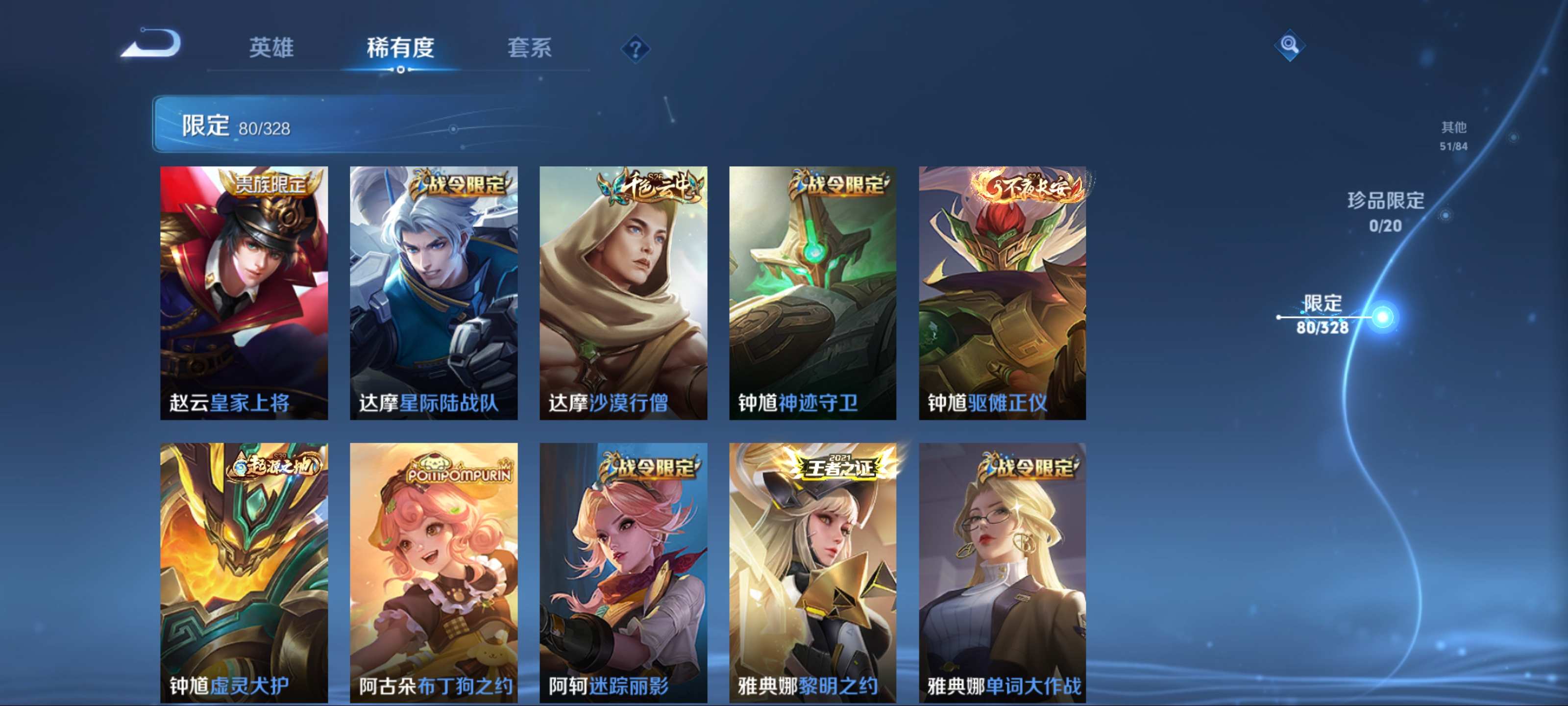 WZKG3188304王者荣耀账号详情图14 WZKG3188304王者荣耀账号详情图14
