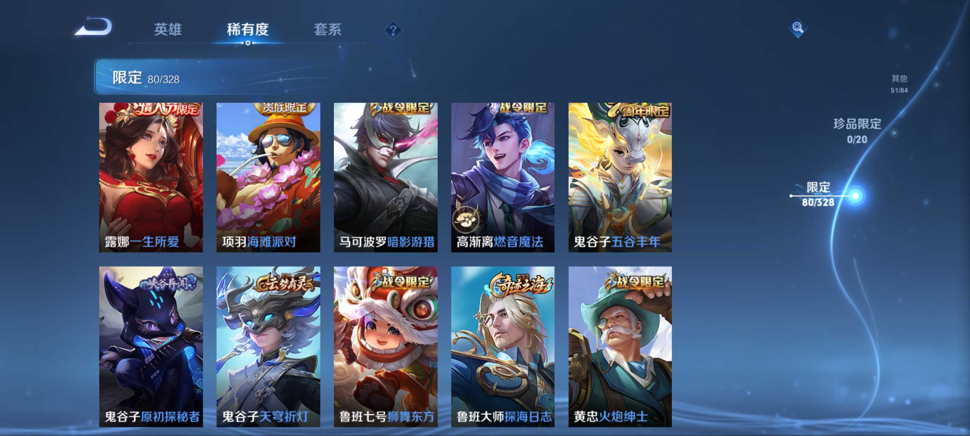 WZKG3188304王者荣耀账号详情图15 WZKG3188304王者荣耀账号详情图15