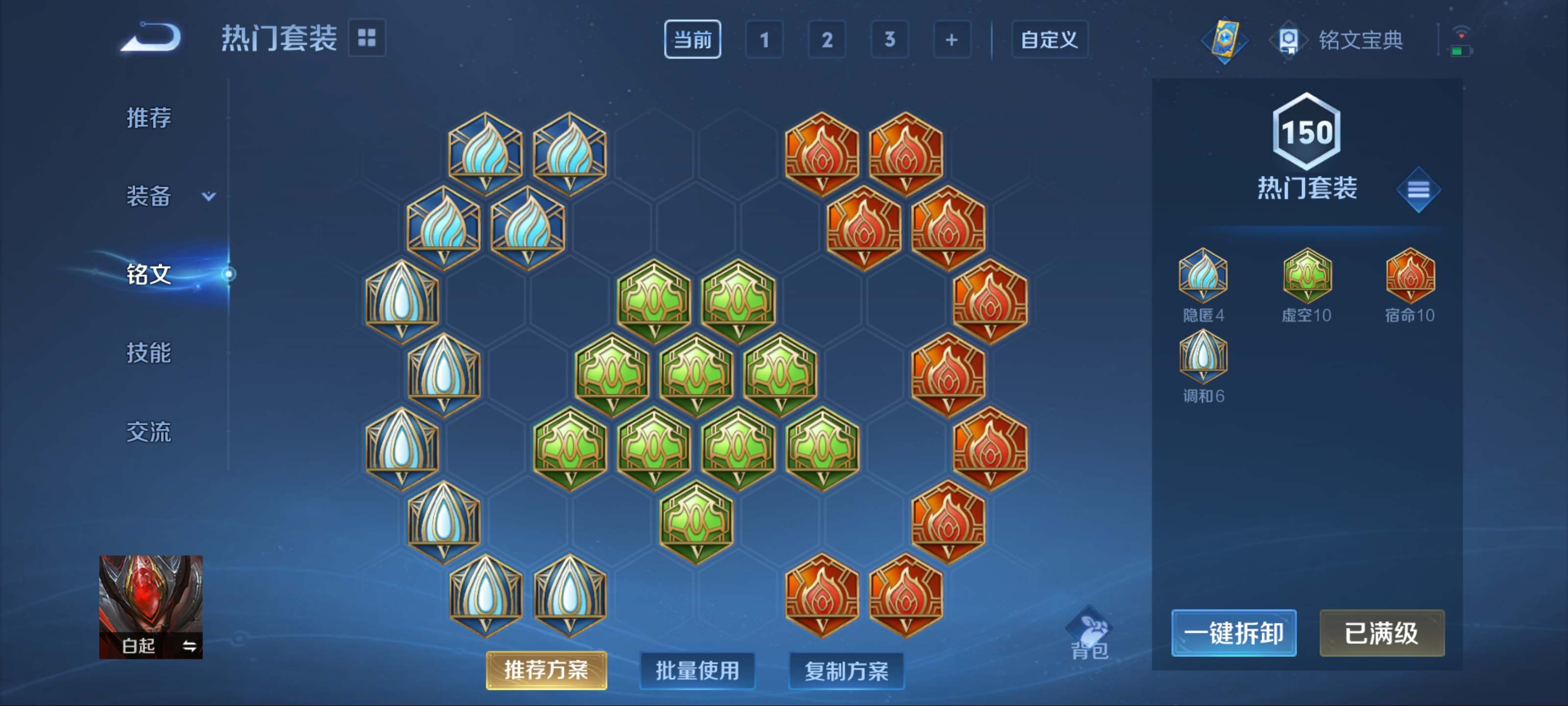 WZKG3188304王者荣耀账号详情图16 WZKG3188304王者荣耀账号详情图16