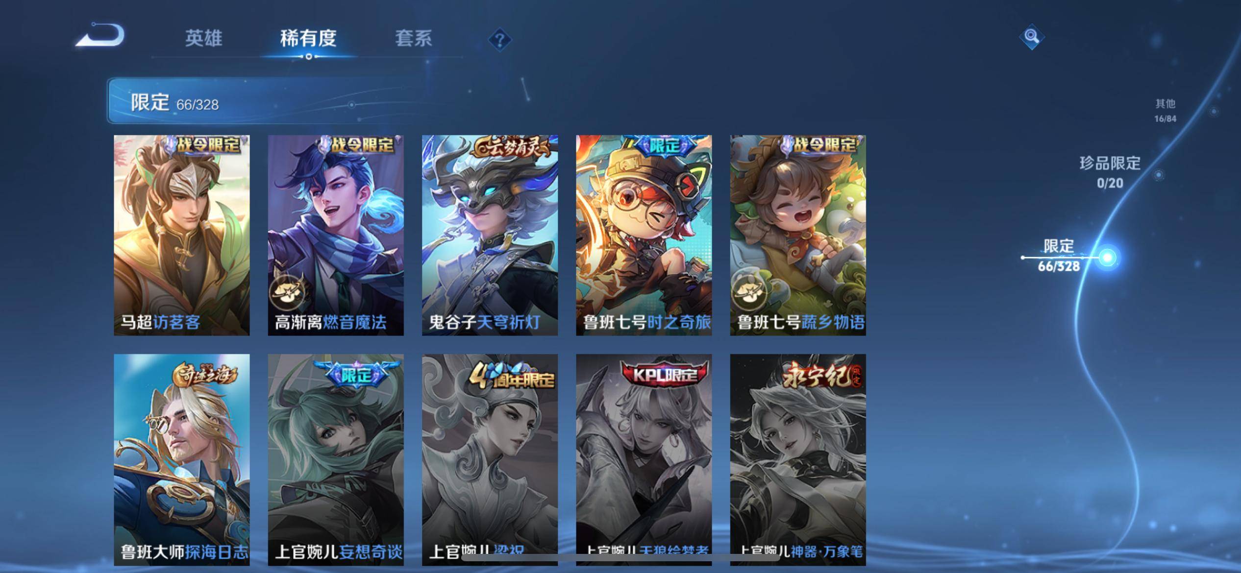 WZQM3191663王者荣耀账号详情图14 WZQM3191663王者荣耀账号详情图14
