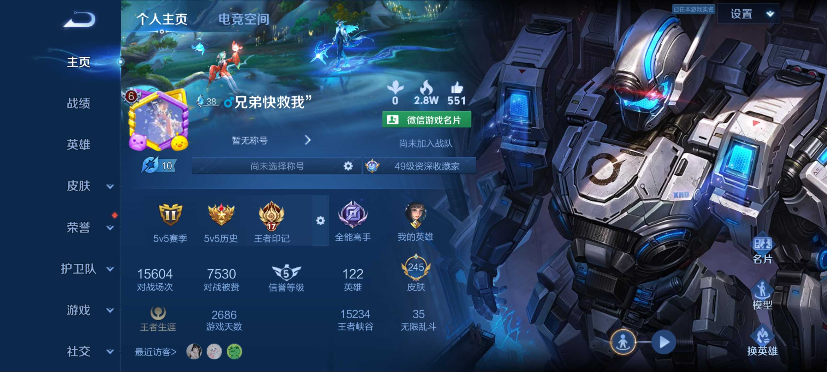 王者荣耀账号安卓VX安卓V 【可二次】 英雄数量:122 皮肤数量:245 贵族等级:贵族V8 银白咏叹调 全息碎影 无限飓风号 至尊宝 飞衡 冰锋战神 零号赤焰 大圣娶亲 青龙志 齐天大圣 久胜战神 武圣 启