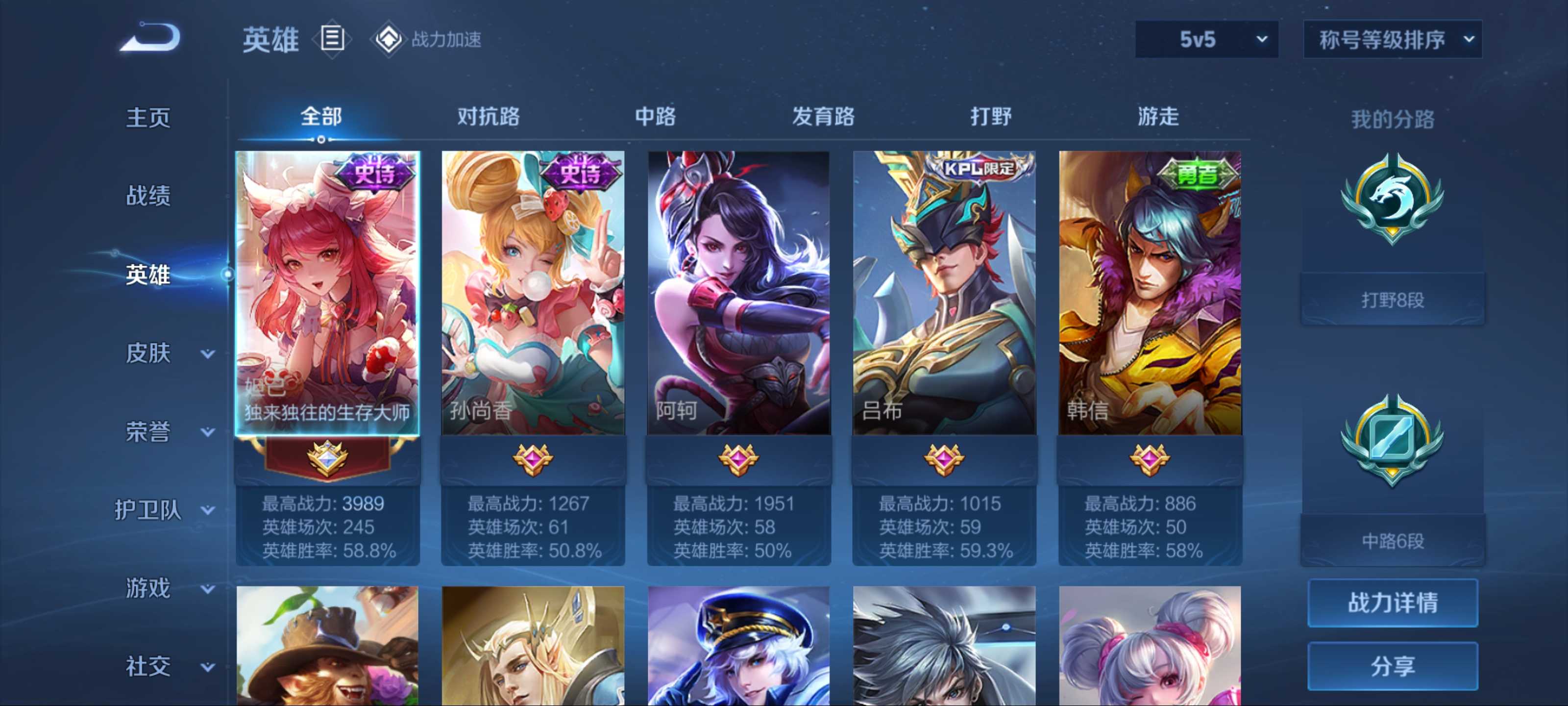 WZKG3188312王者荣耀账号详情图3 WZKG3188312王者荣耀账号详情图3