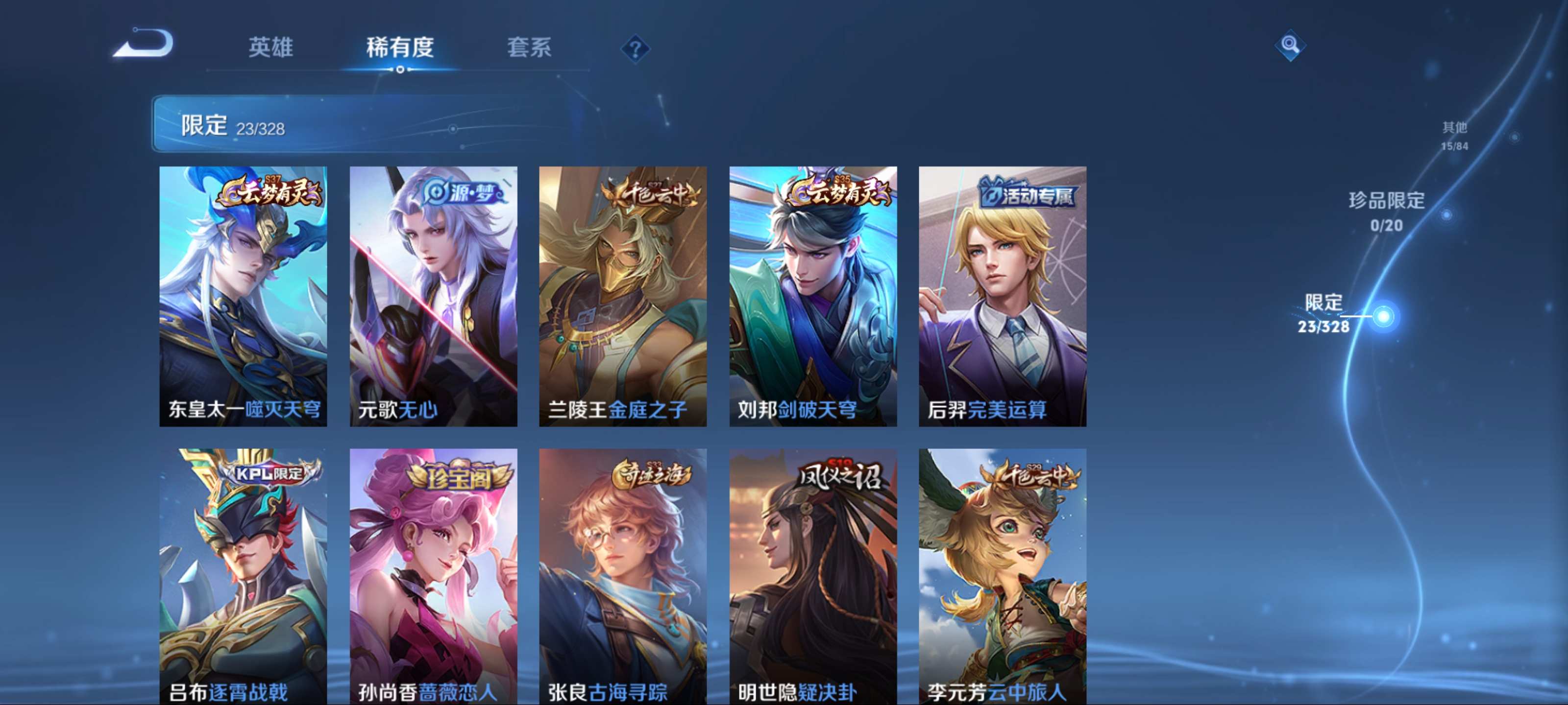 WZKG3188312王者荣耀账号详情图7 WZKG3188312王者荣耀账号详情图7