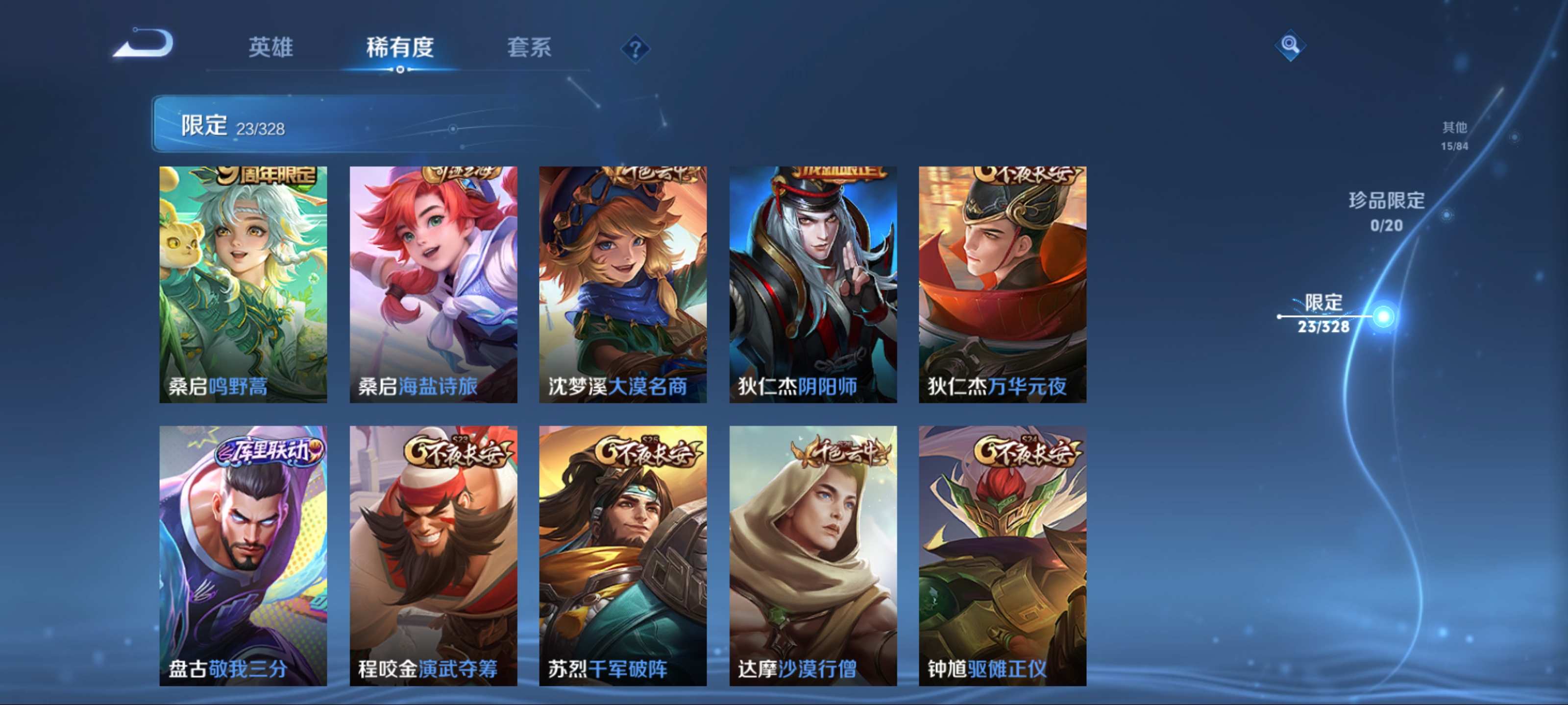 WZKG3188312王者荣耀账号详情图8 WZKG3188312王者荣耀账号详情图8