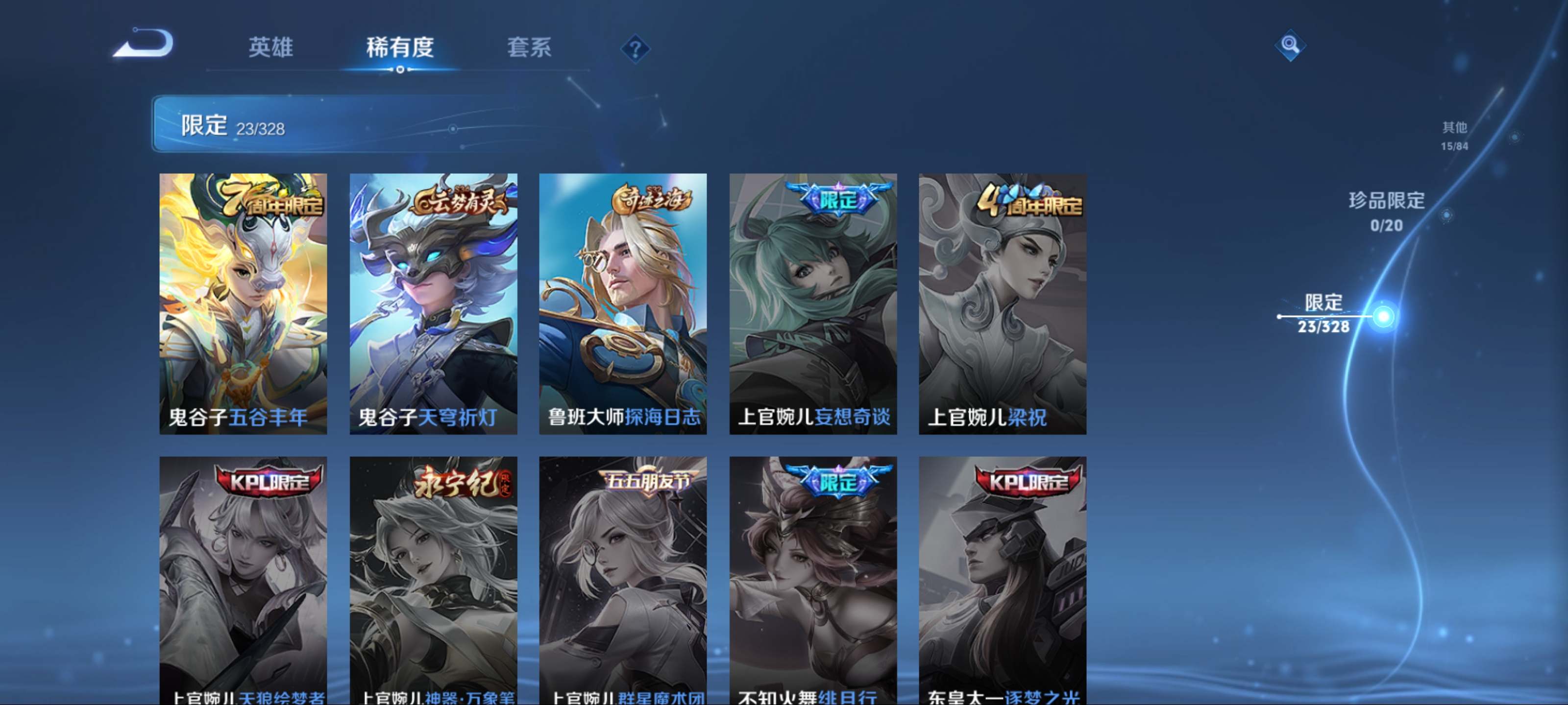 WZKG3188312王者荣耀账号详情图9 WZKG3188312王者荣耀账号详情图9