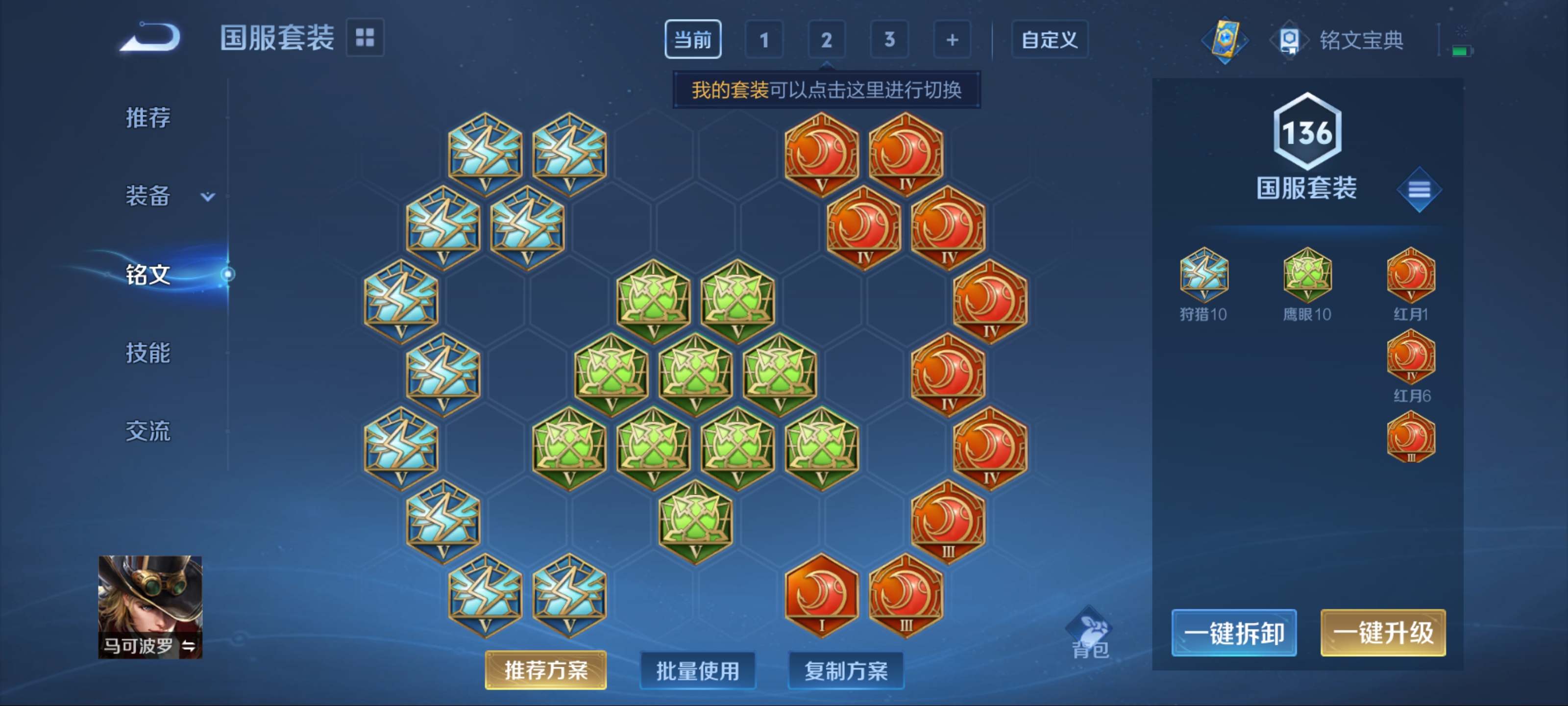 WZKG3188312王者荣耀账号详情图10 WZKG3188312王者荣耀账号详情图10