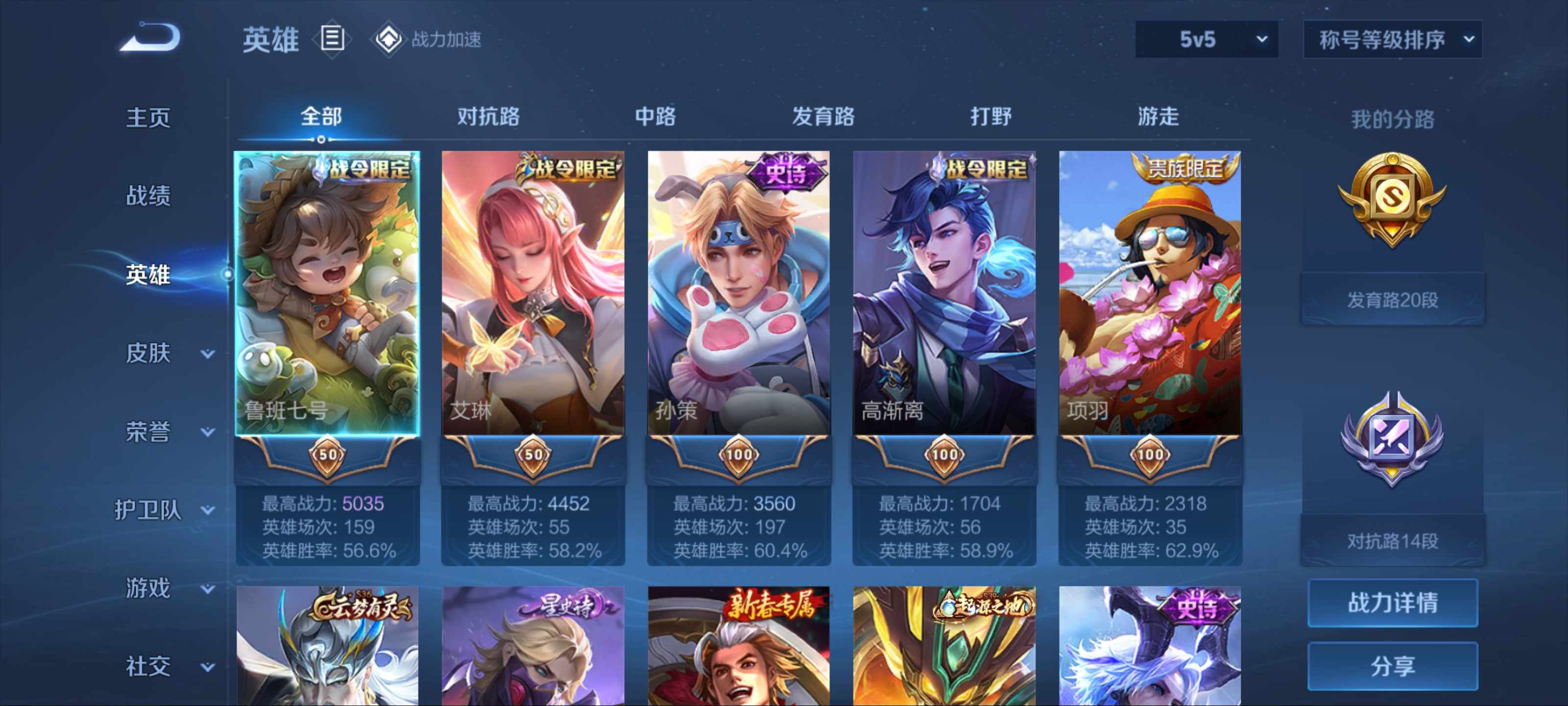 WZKG3188316王者荣耀账号详情图3 WZKG3188316王者荣耀账号详情图3