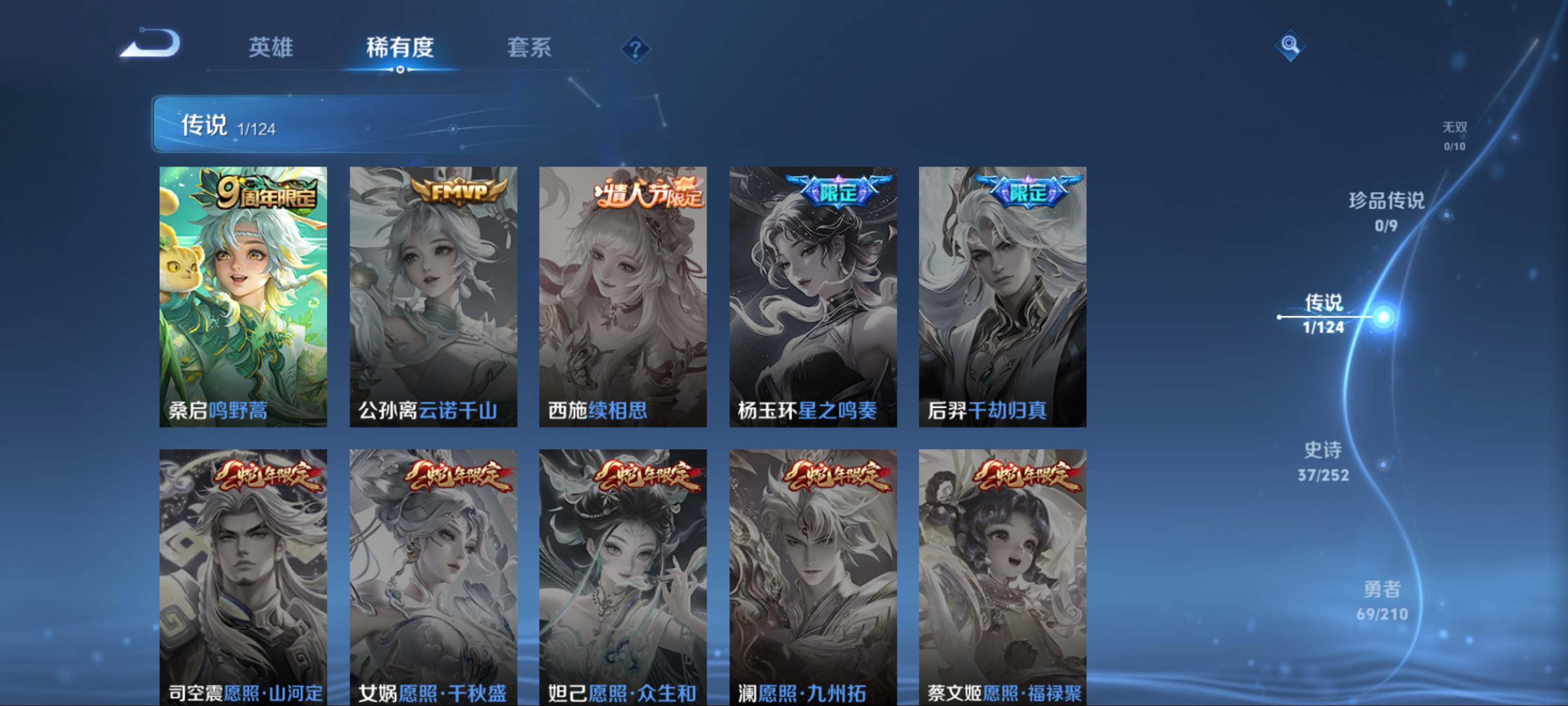 WZKG3188316王者荣耀账号详情图7 WZKG3188316王者荣耀账号详情图7