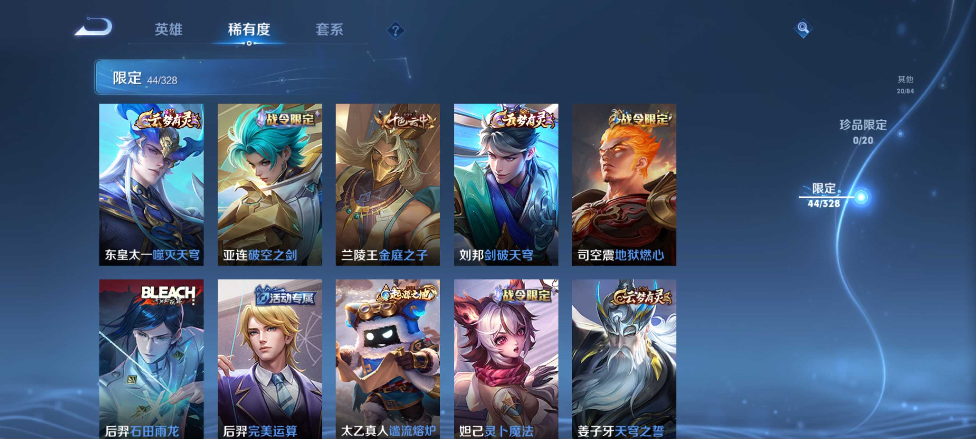 WZKG3188316王者荣耀账号详情图8 WZKG3188316王者荣耀账号详情图8