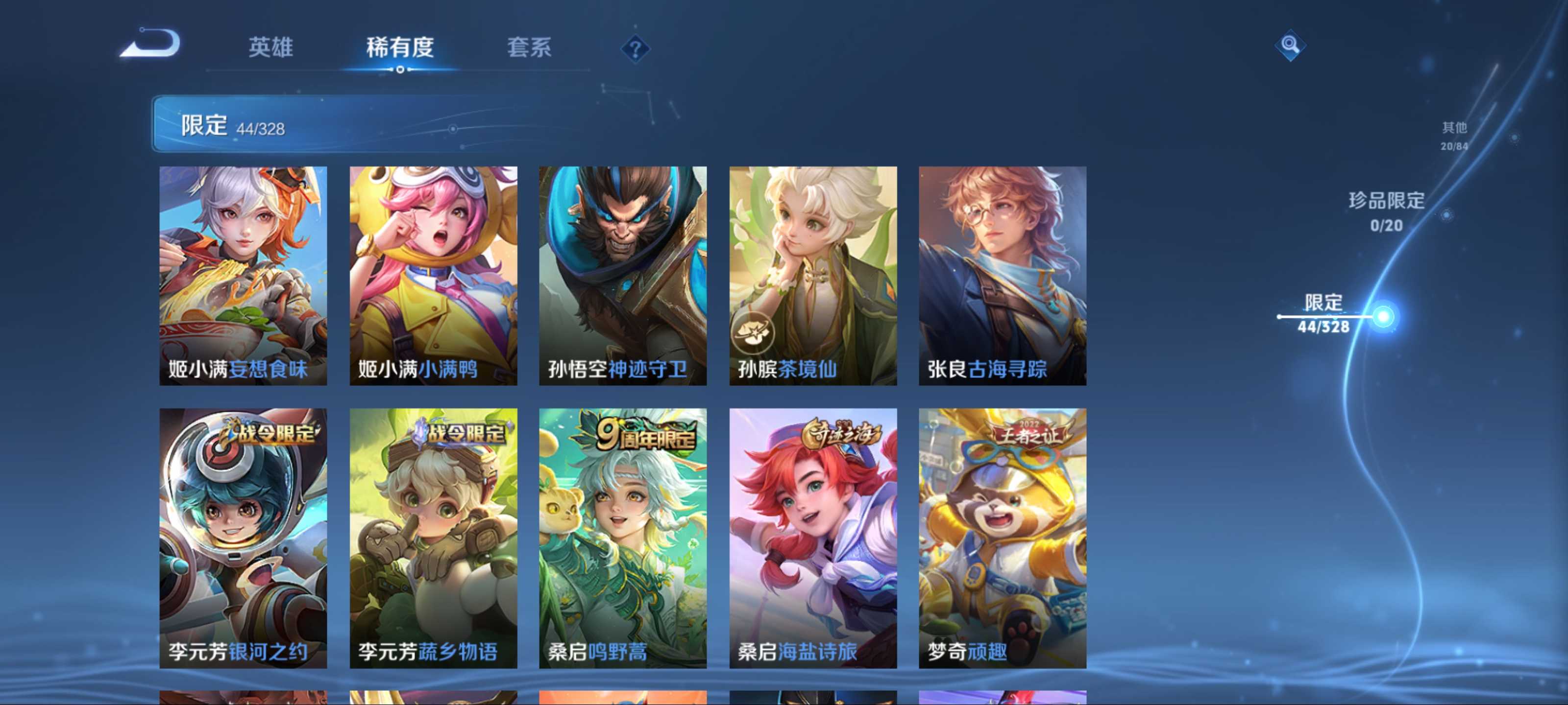 WZKG3188316王者荣耀账号详情图9 WZKG3188316王者荣耀账号详情图9