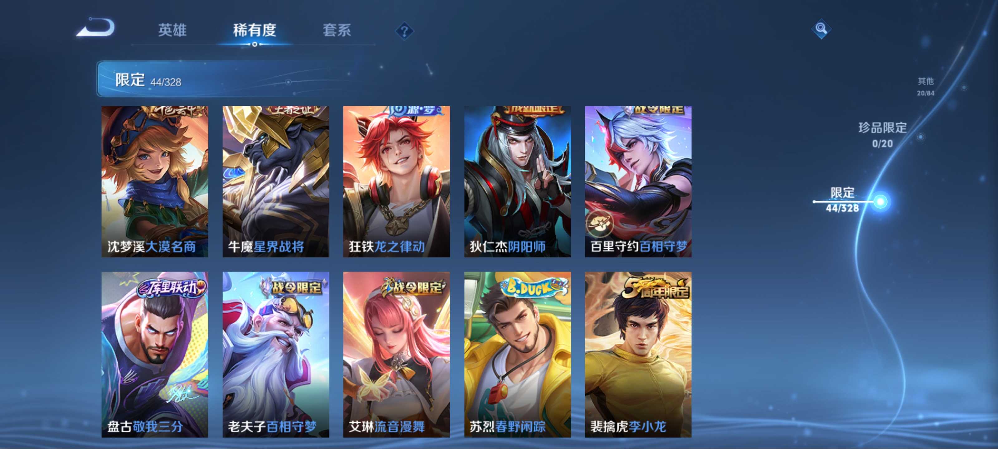 WZKG3188316王者荣耀账号详情图10 WZKG3188316王者荣耀账号详情图10