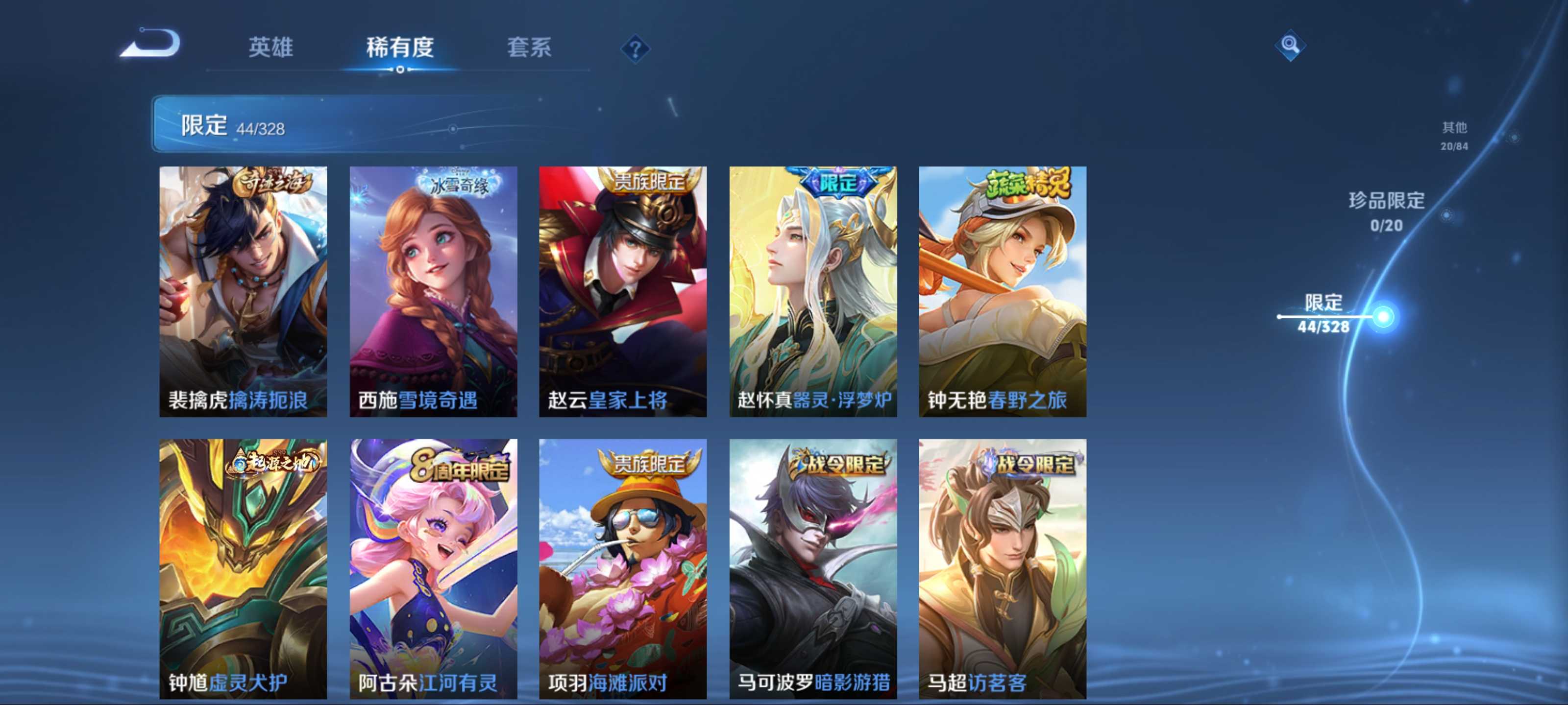 WZKG3188316王者荣耀账号详情图11 WZKG3188316王者荣耀账号详情图11