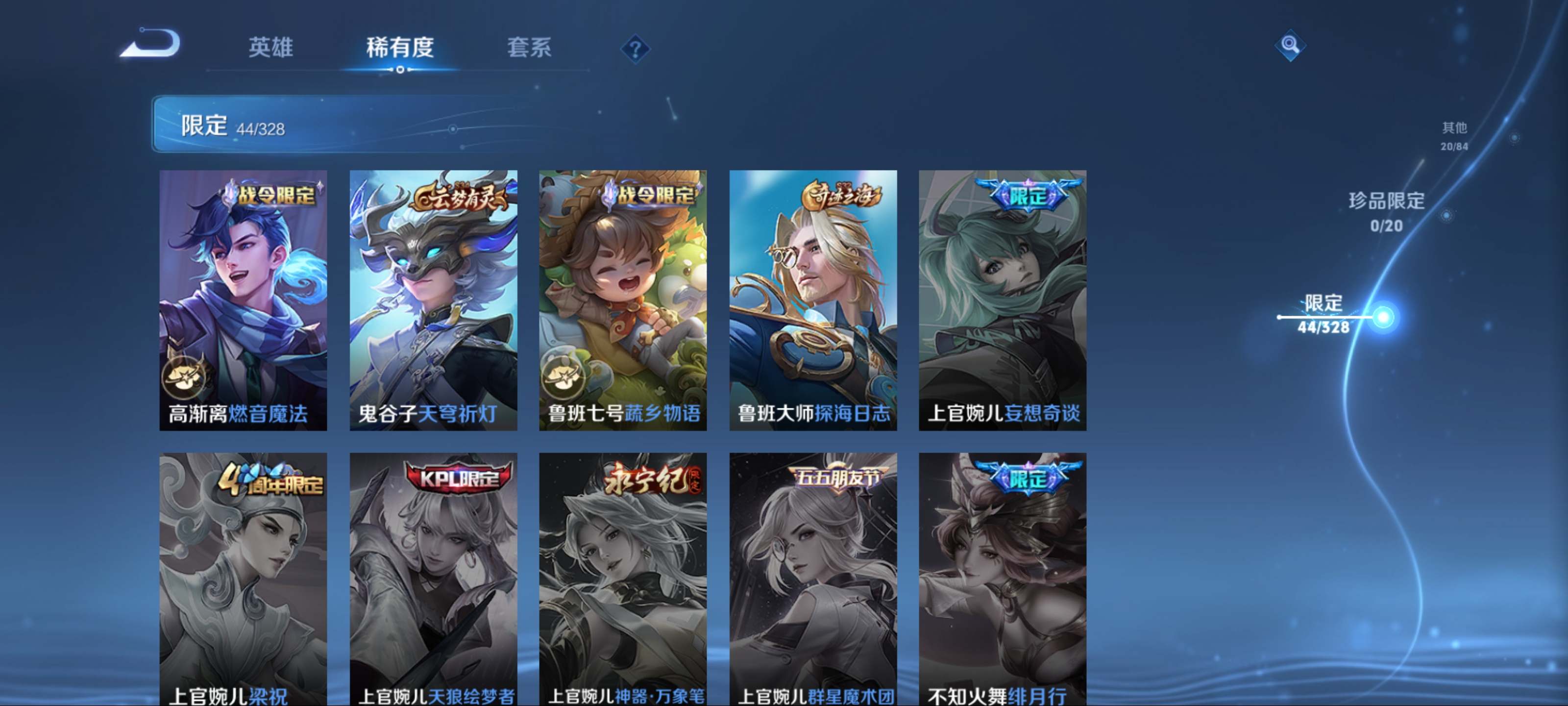 WZKG3188316王者荣耀账号详情图12 WZKG3188316王者荣耀账号详情图12