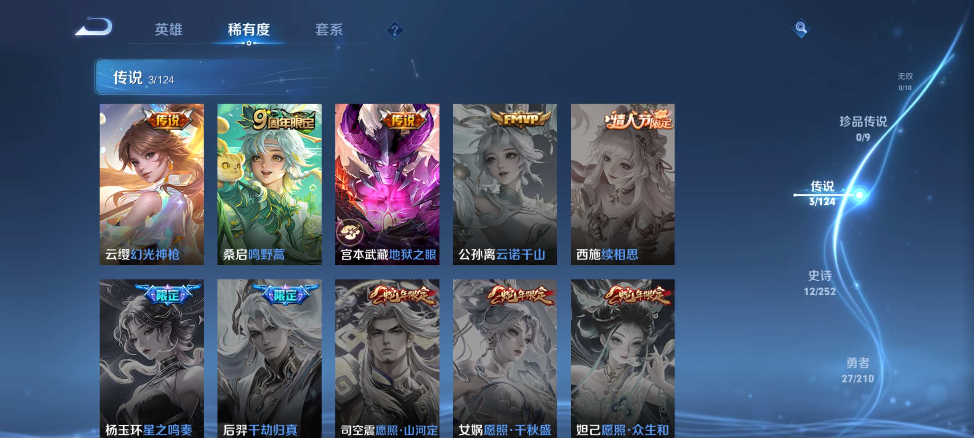 WZKG3188320王者荣耀账号详情图6 WZKG3188320王者荣耀账号详情图6