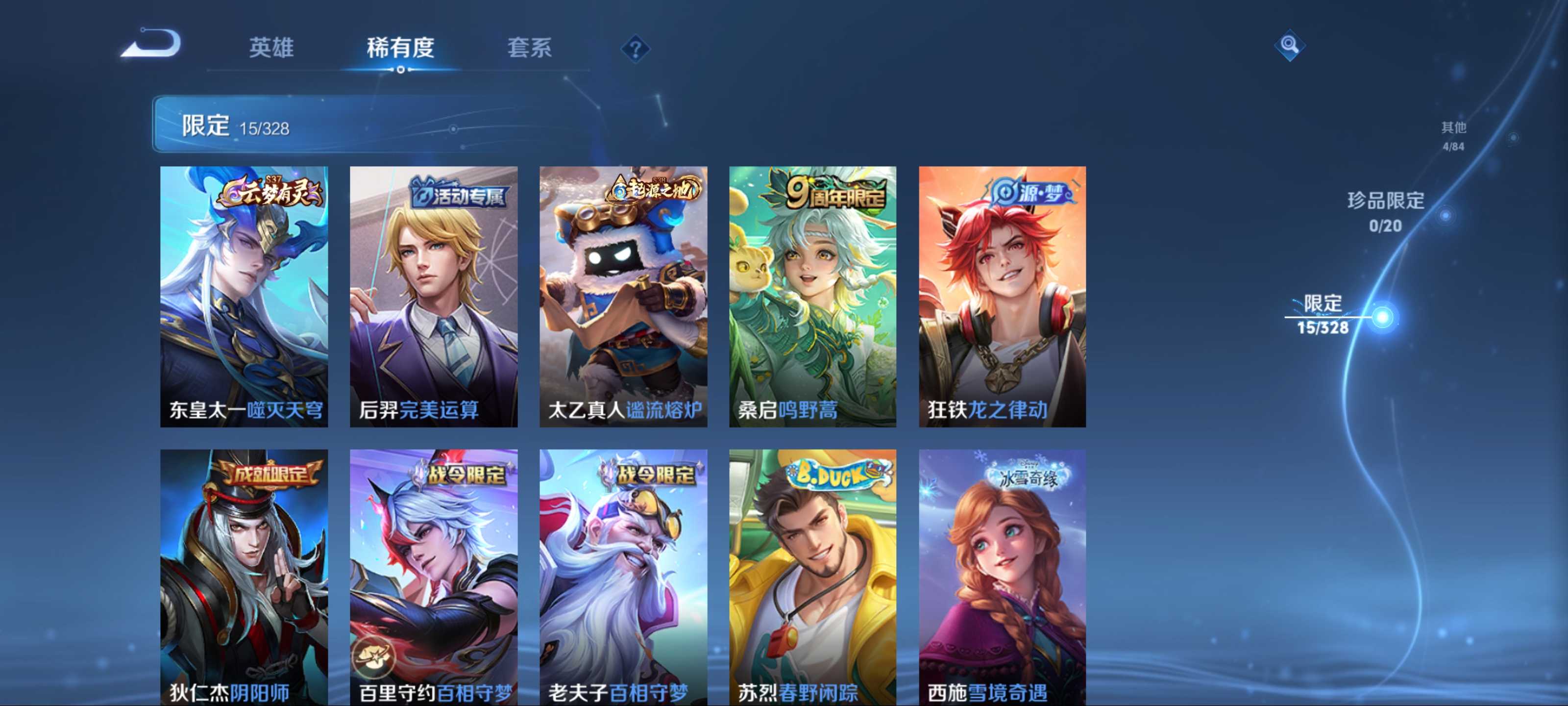 WZKG3188320王者荣耀账号详情图7 WZKG3188320王者荣耀账号详情图7
