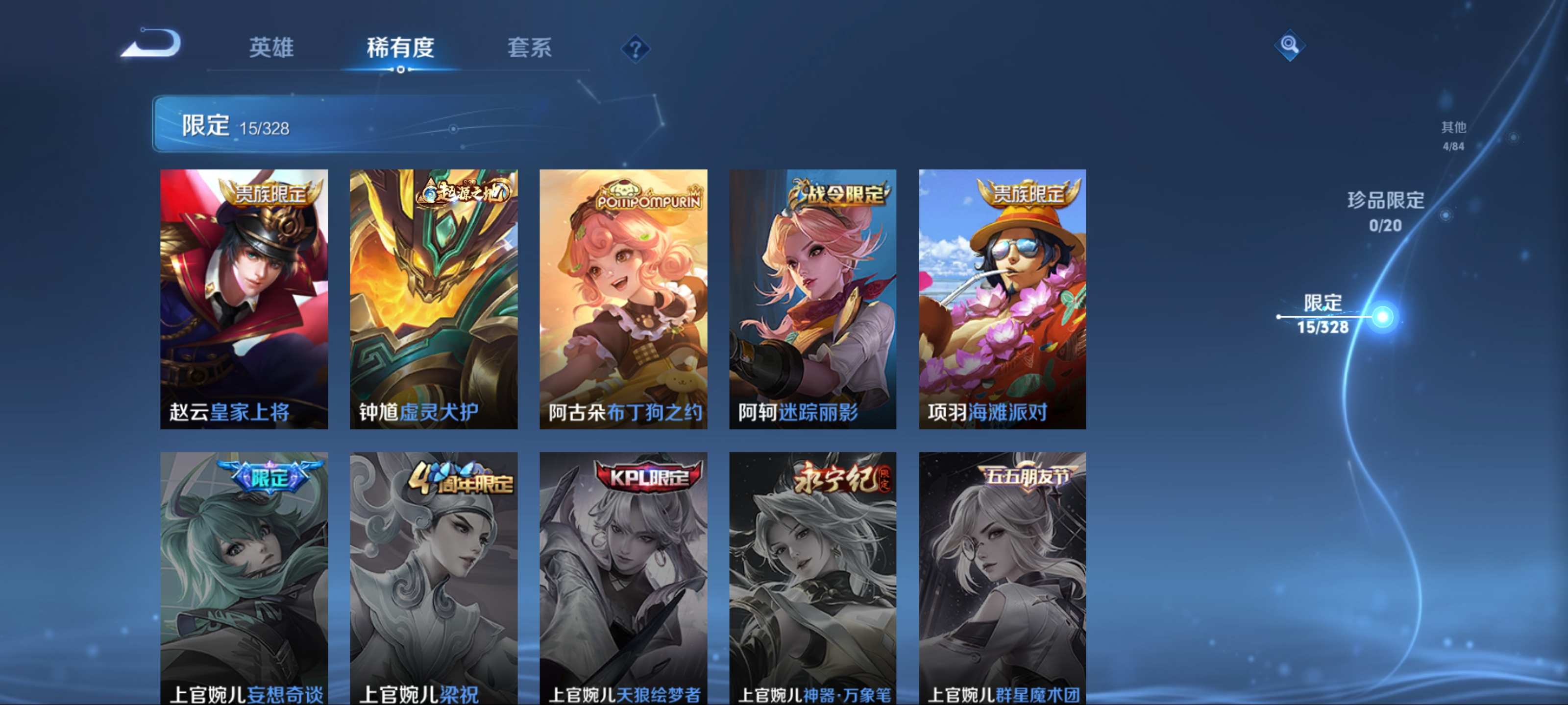 WZKG3188320王者荣耀账号详情图8 WZKG3188320王者荣耀账号详情图8