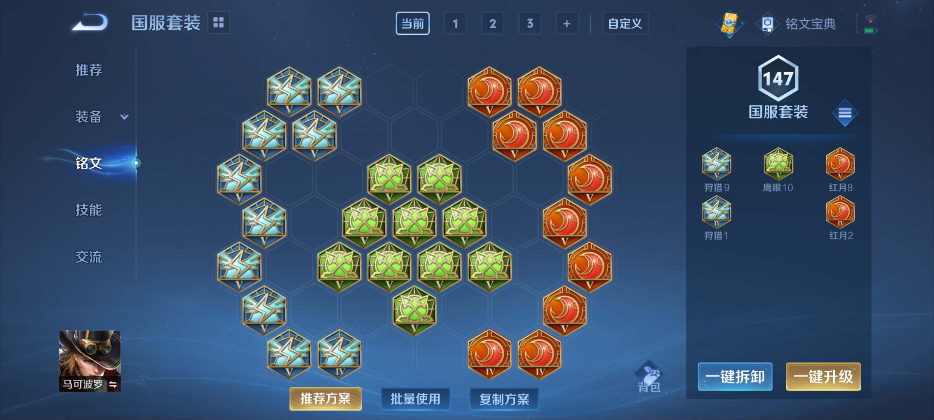 WZKG3188320王者荣耀账号详情图9 WZKG3188320王者荣耀账号详情图9