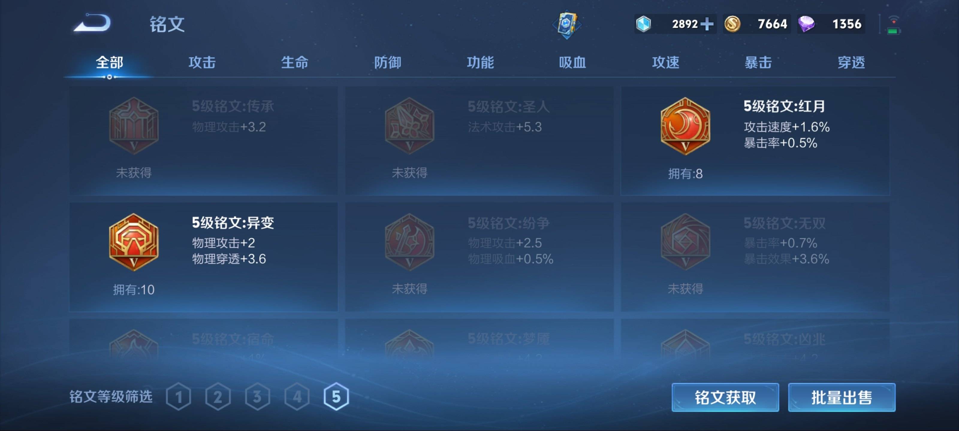 WZKG3188320王者荣耀账号详情图10 WZKG3188320王者荣耀账号详情图10