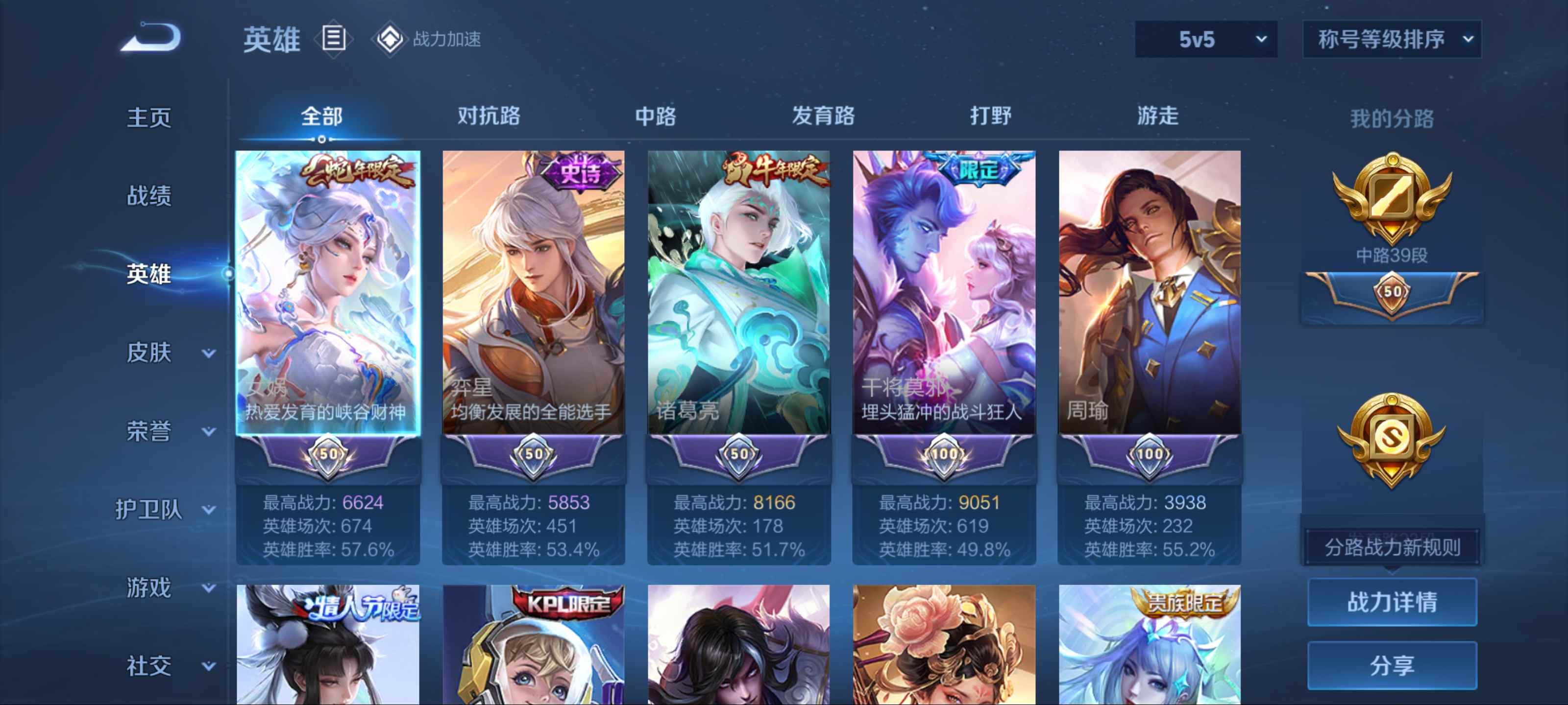 WZQM3185808王者荣耀账号详情图2