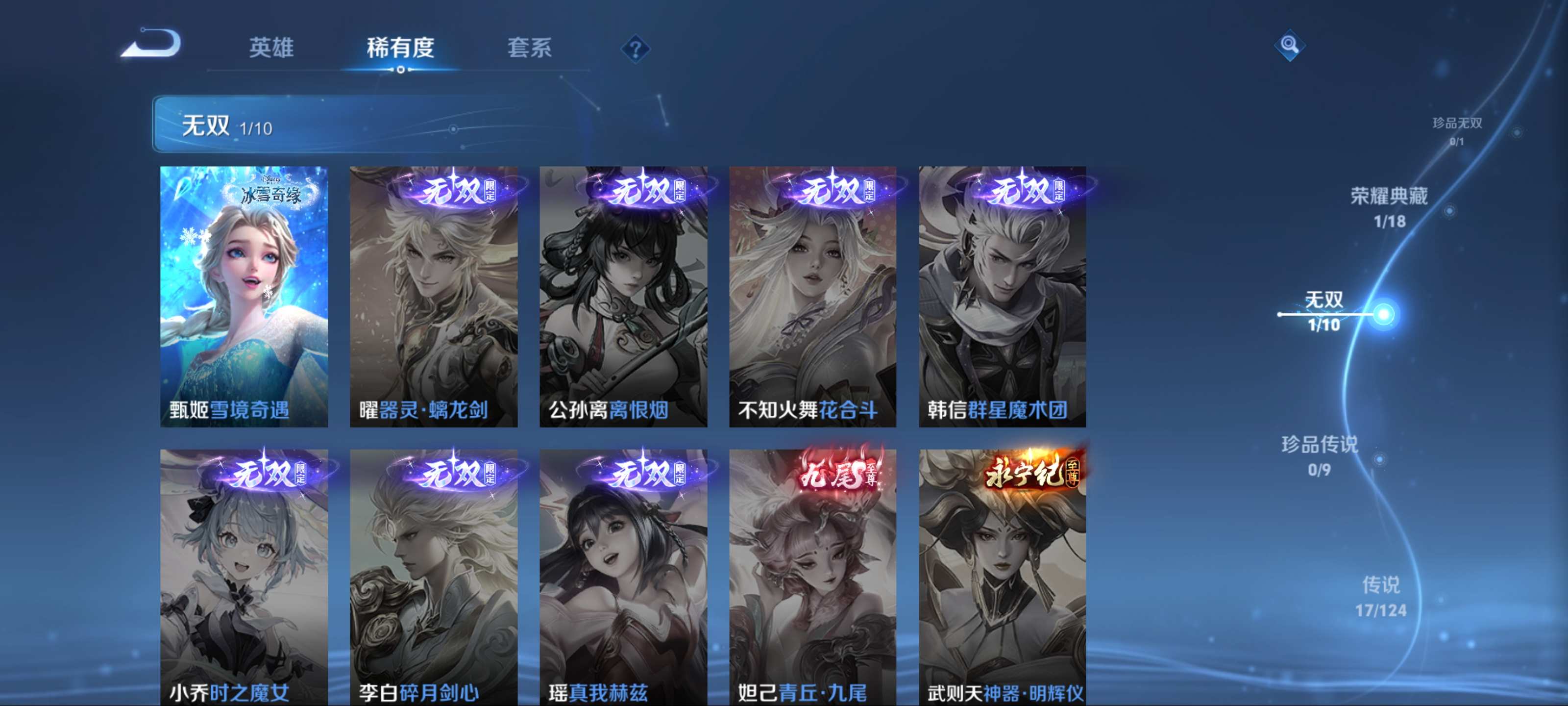 WZQM3185808王者荣耀账号详情图6