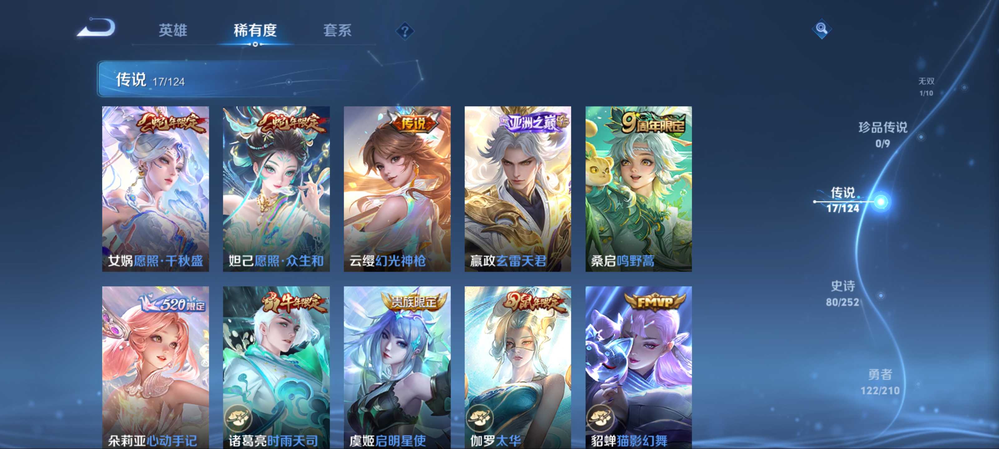 WZQM3185808王者荣耀账号详情图7