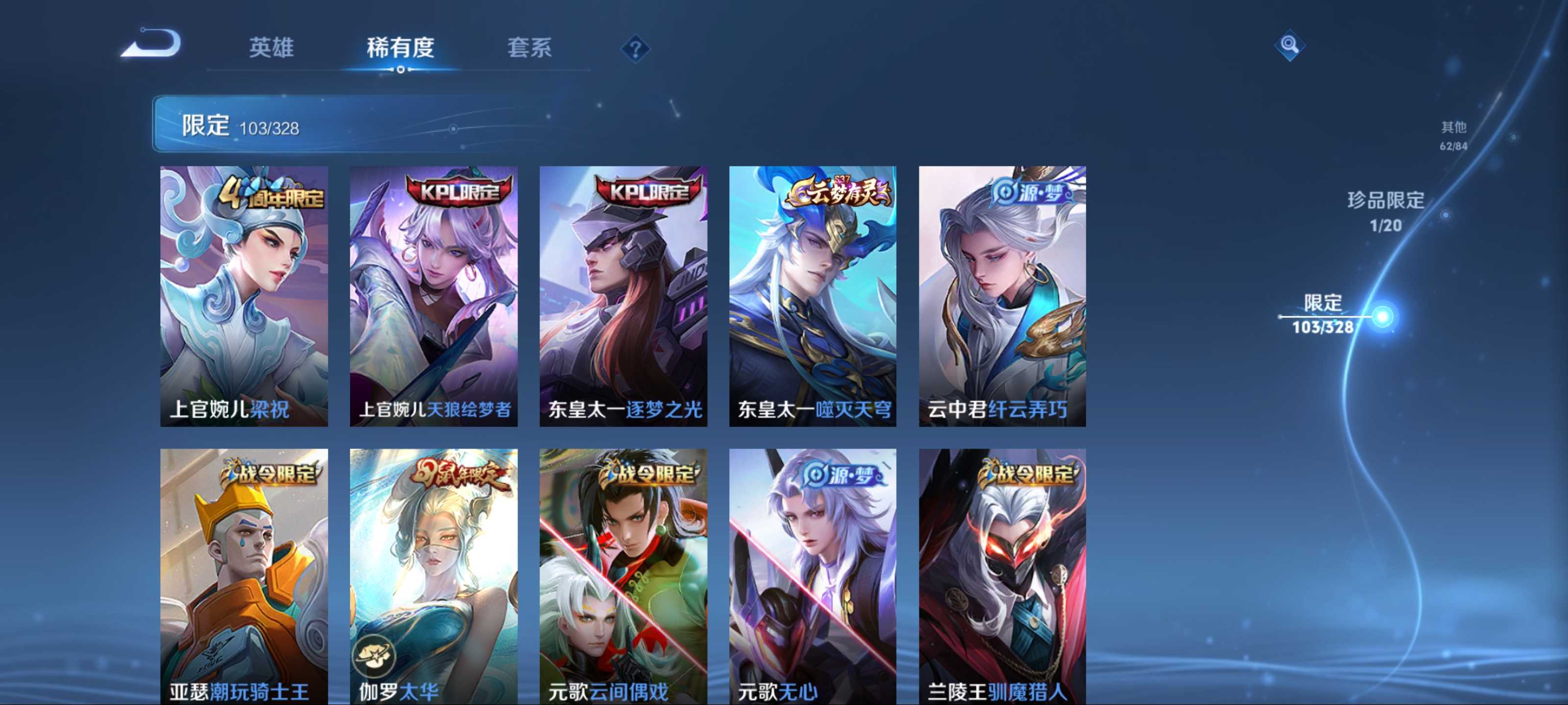 WZQM3185808王者荣耀账号详情图9