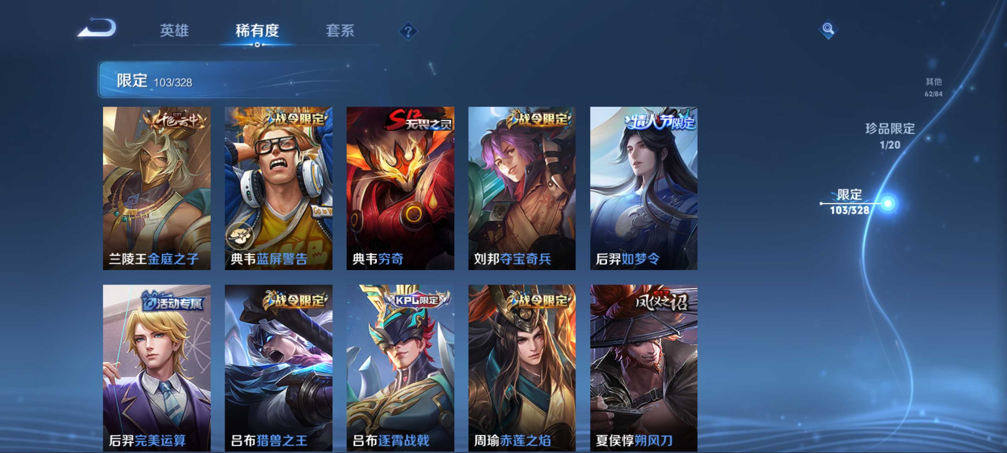 WZQM3185808王者荣耀账号详情图10