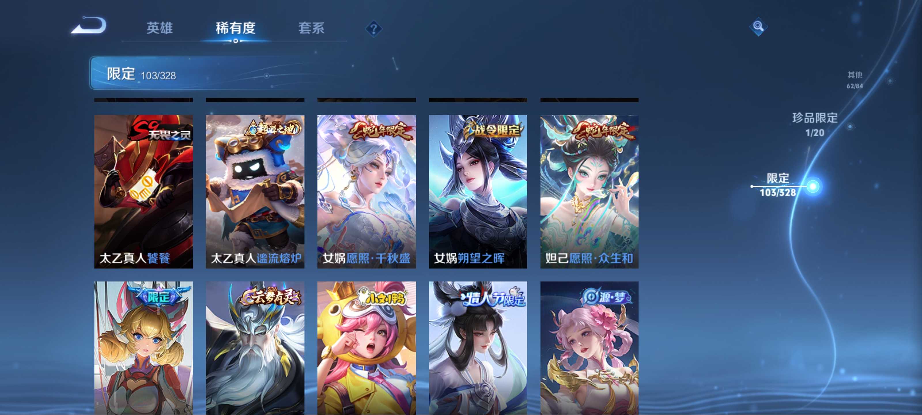 WZQM3185808王者荣耀账号详情图11