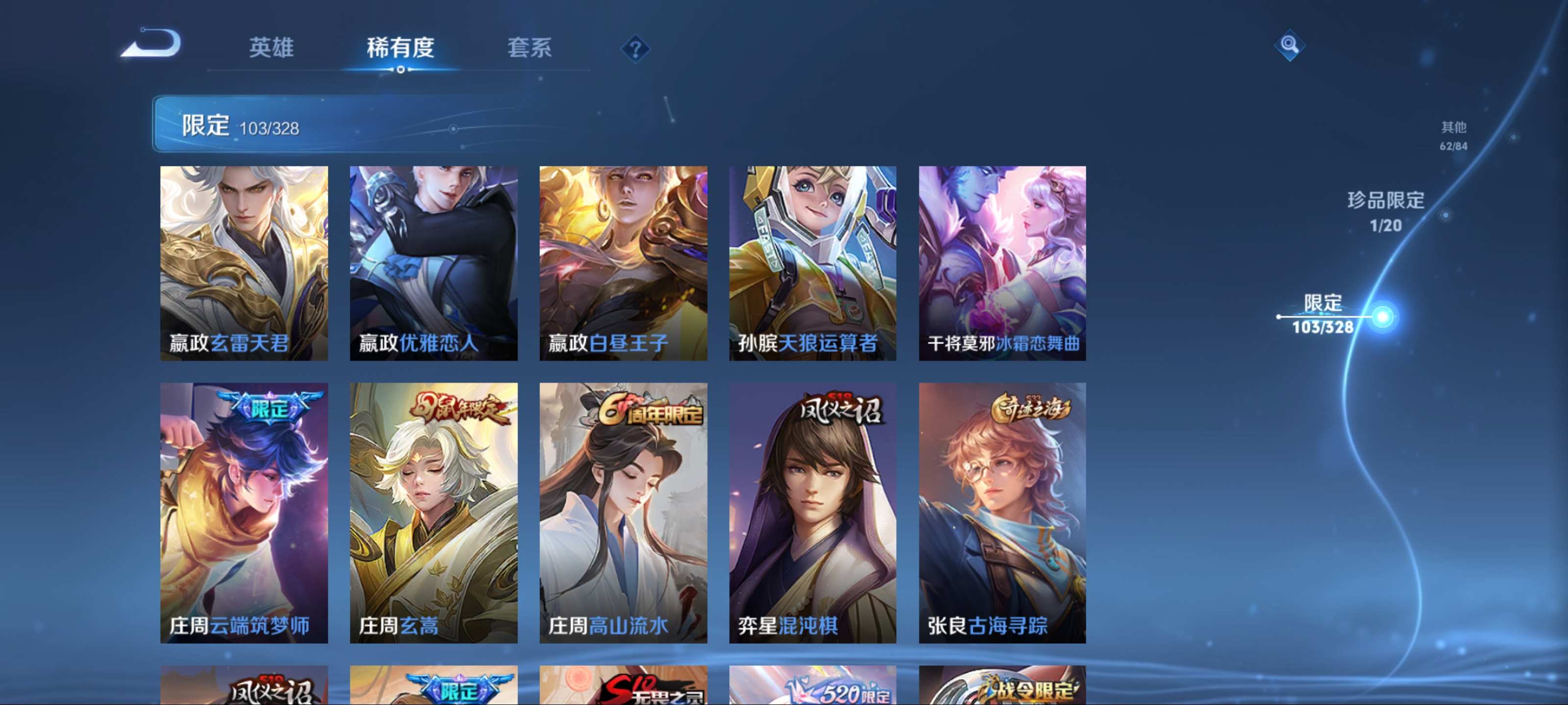 WZQM3185808王者荣耀账号详情图12