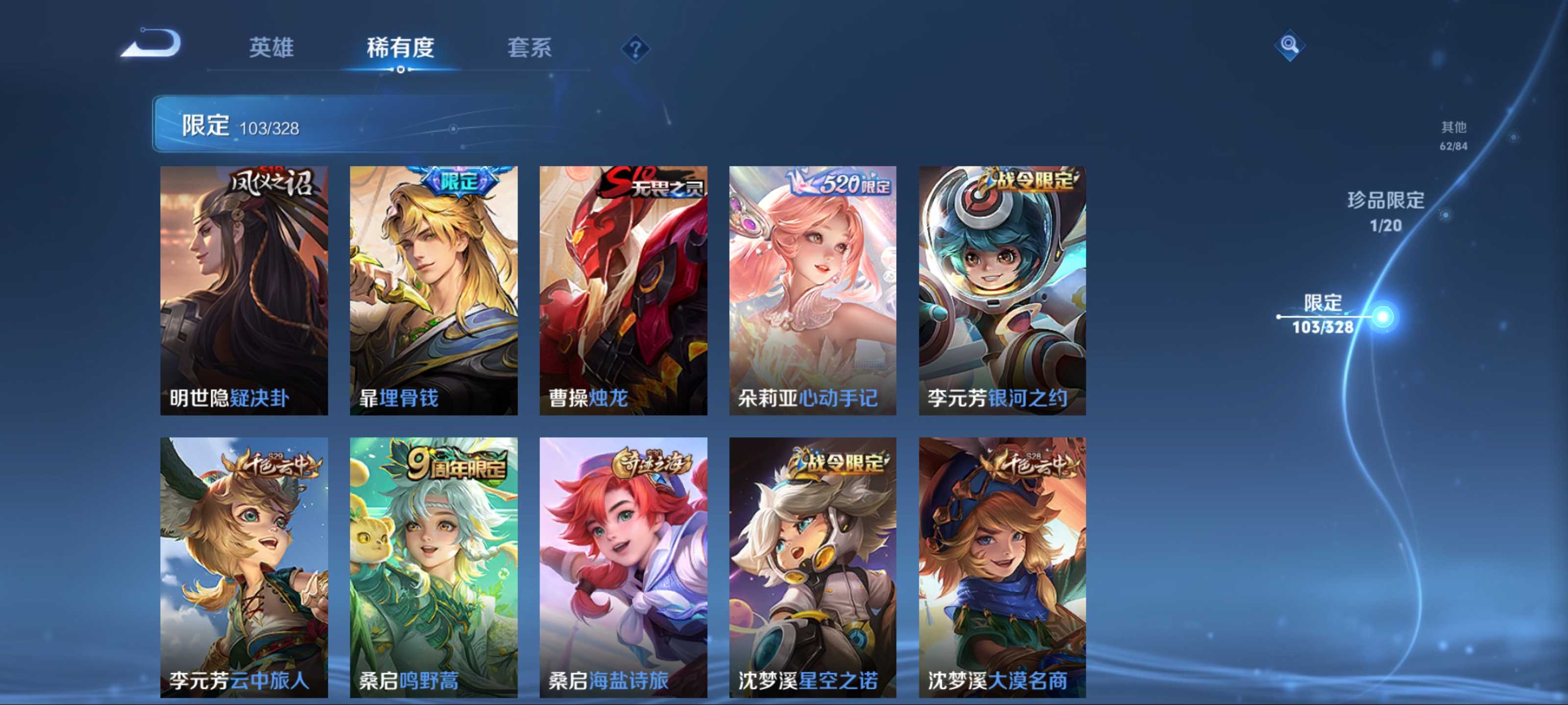 WZQM3185808王者荣耀账号详情图13